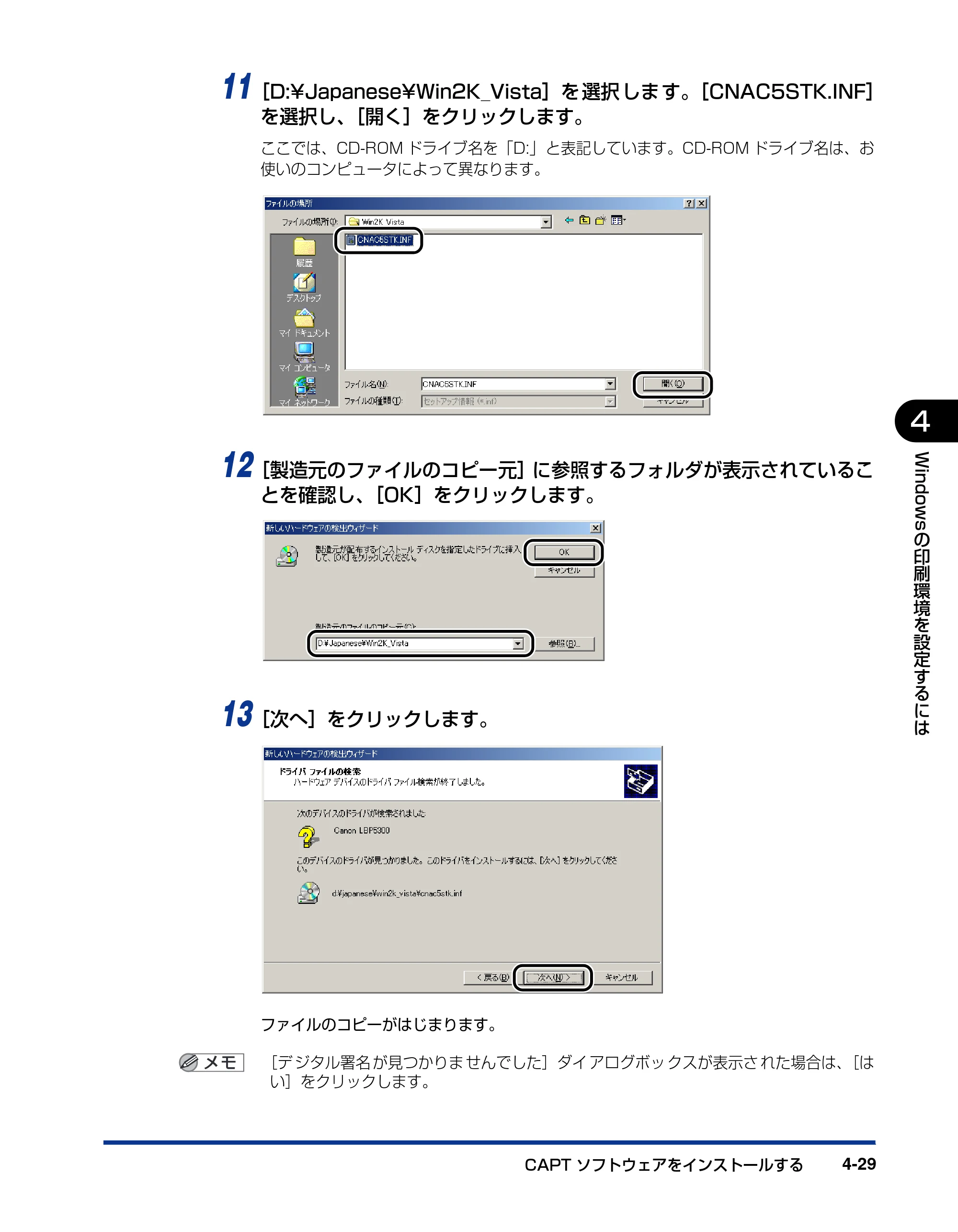 キヤノン LBP5300 ユーザーズガイド 2007年7月9日更新 （PDF形式／15.97Mバイト） — 原本ページ — 165ページ