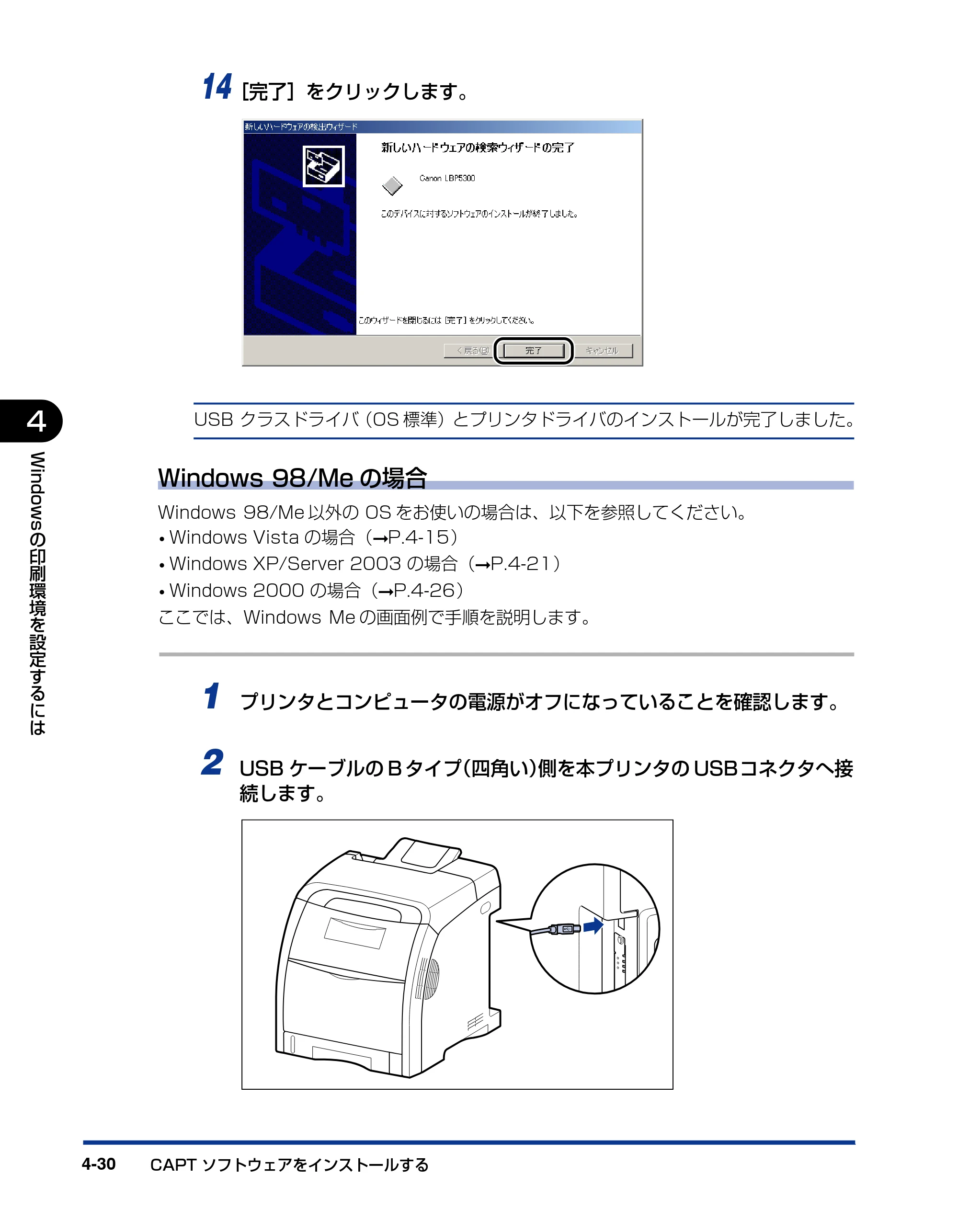キヤノン LBP5300 ユーザーズガイド 2007年7月9日更新 （PDF形式／15.97Mバイト） — 原本ページ — 166ページ