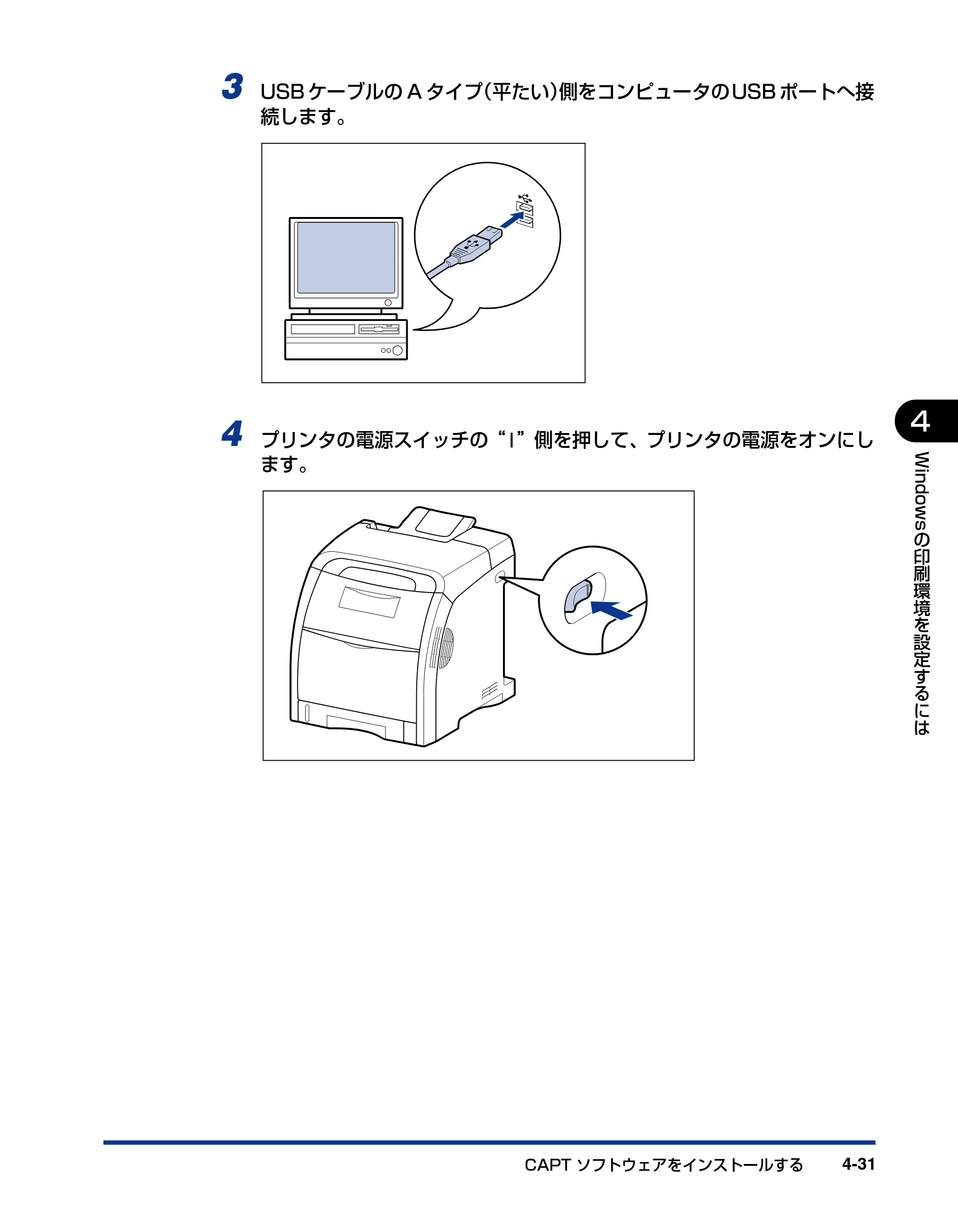 キヤノン LBP5300 ユーザーズガイド 2007年7月9日更新 （PDF形式／15.97Mバイト） — 原本ページ — 167ページ