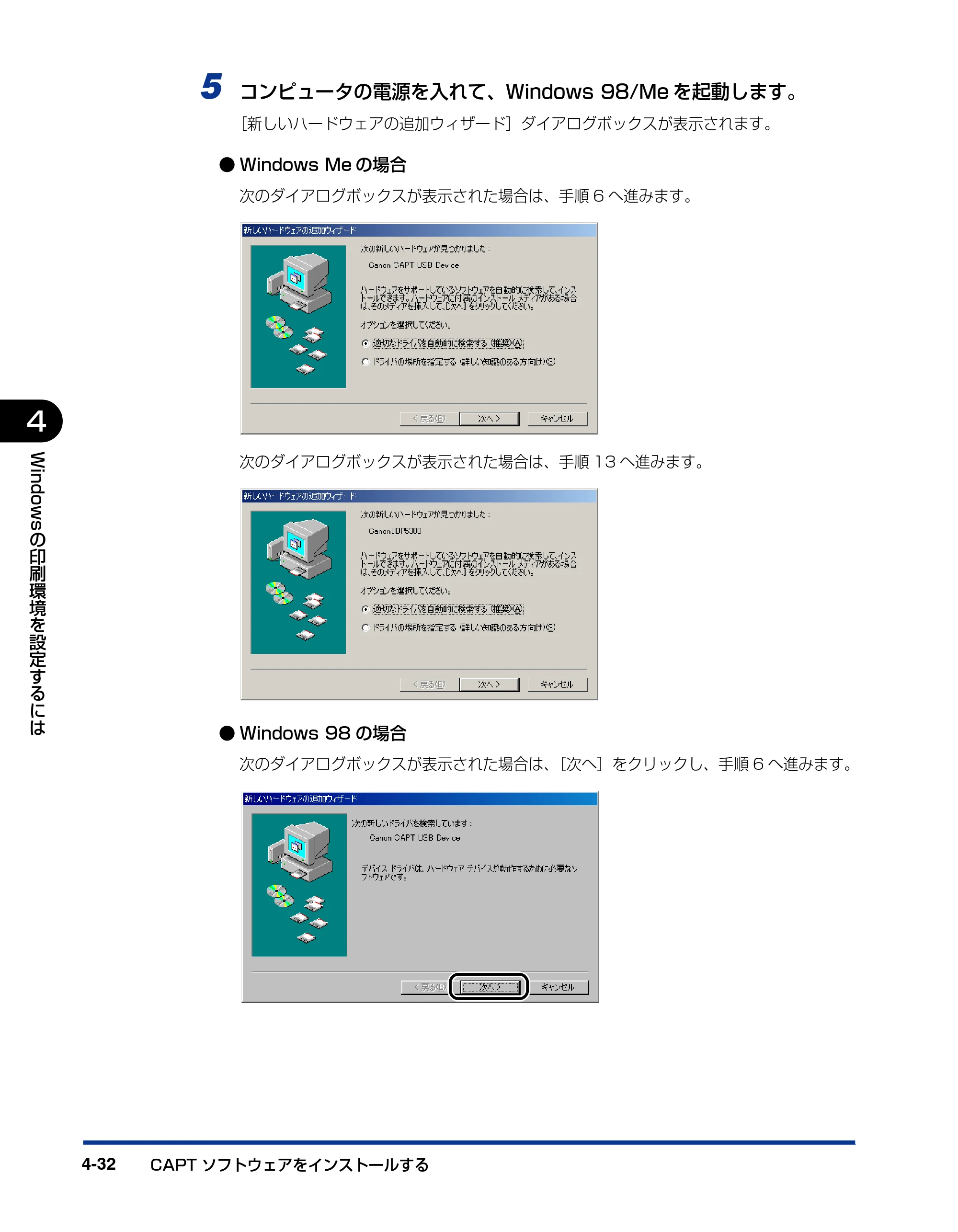 キヤノン LBP5300 ユーザーズガイド 2007年7月9日更新 （PDF形式／15.97Mバイト） — 原本ページ — 168ページ
