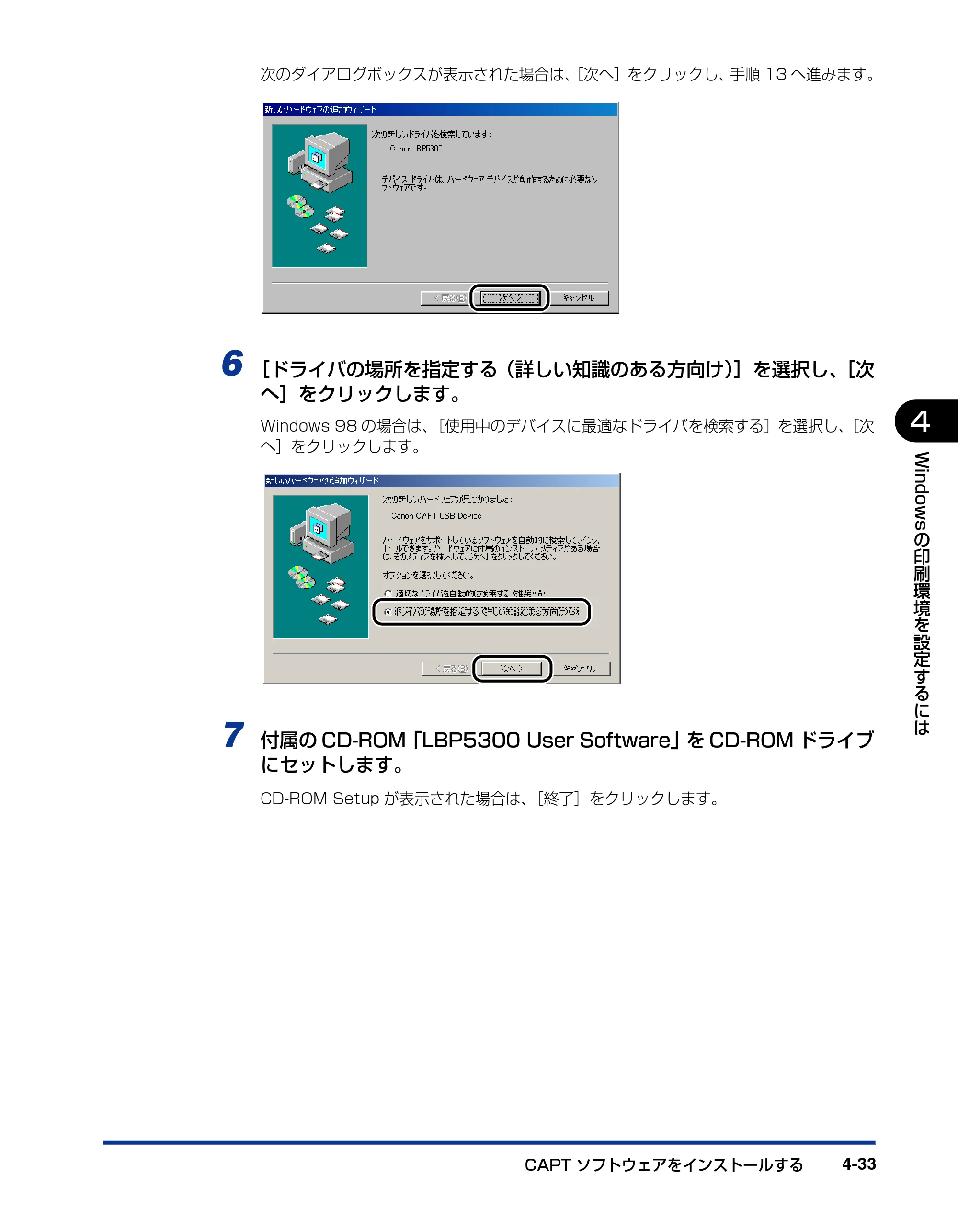 キヤノン LBP5300 ユーザーズガイド 2007年7月9日更新 （PDF形式／15.97Mバイト） — 原本ページ — 169ページ