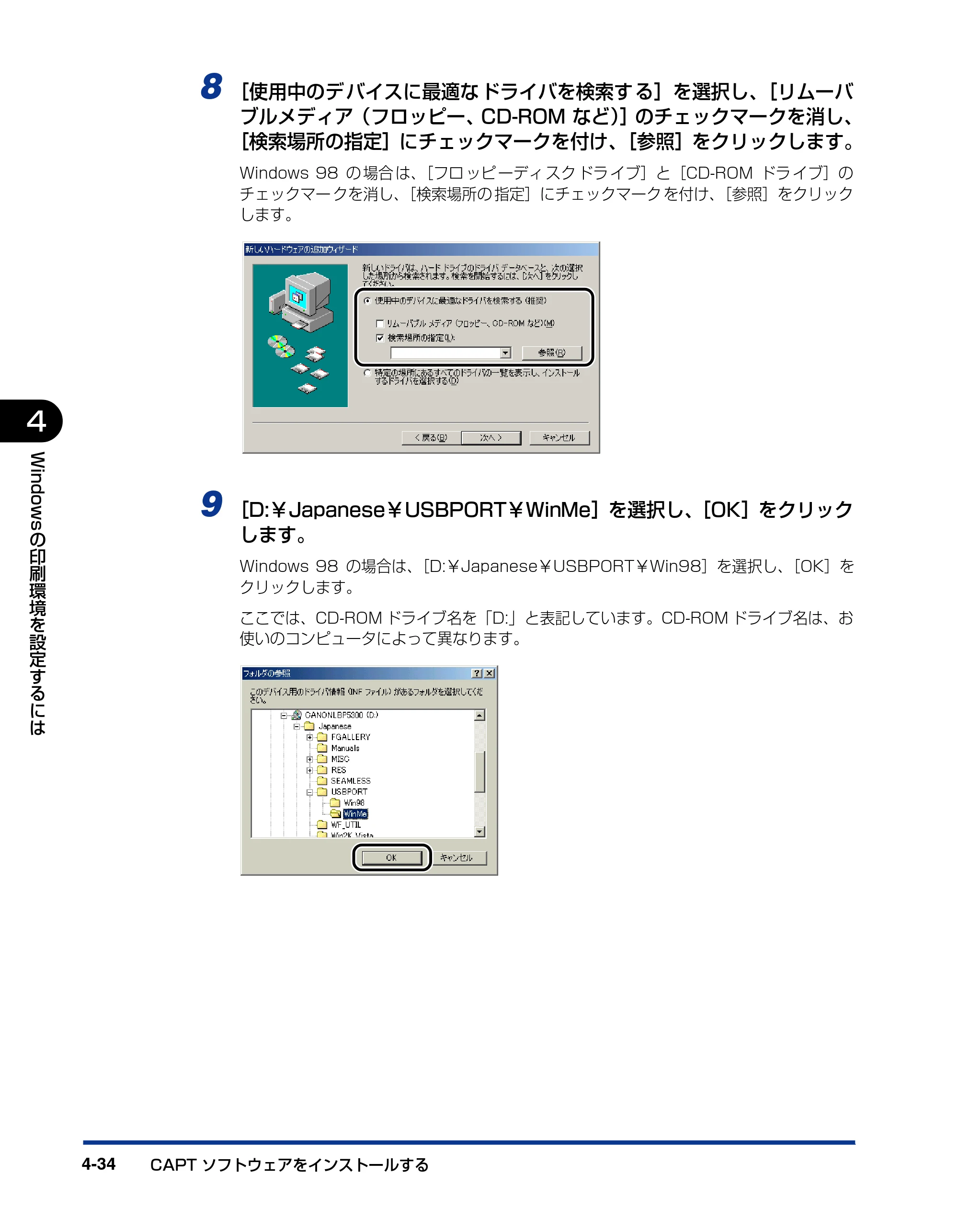 キヤノン LBP5300 ユーザーズガイド 2007年7月9日更新 （PDF形式／15.97Mバイト） — 原本ページ — 170ページ