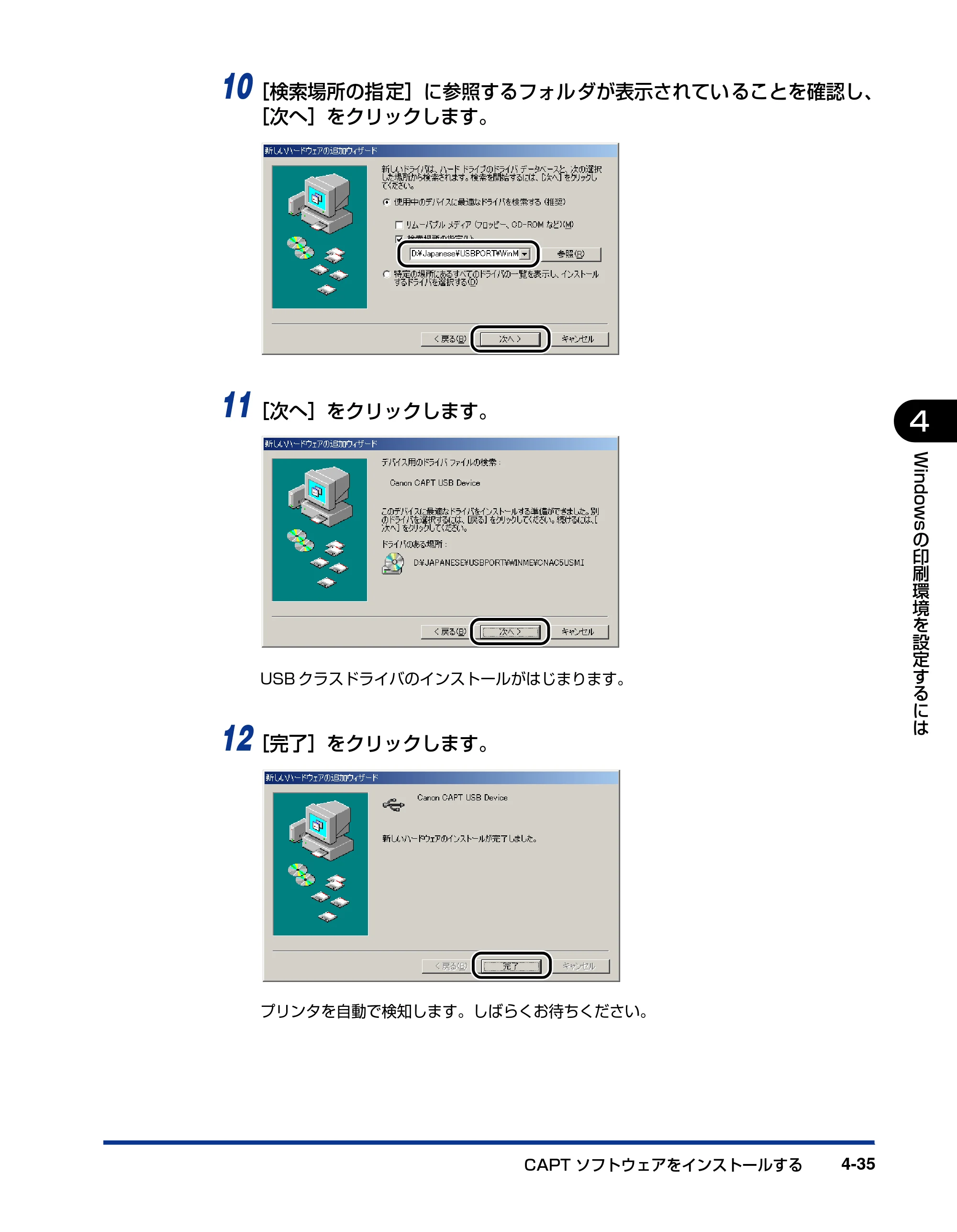 キヤノン LBP5300 ユーザーズガイド 2007年7月9日更新 （PDF形式／15.97Mバイト） — 原本ページ — 171ページ