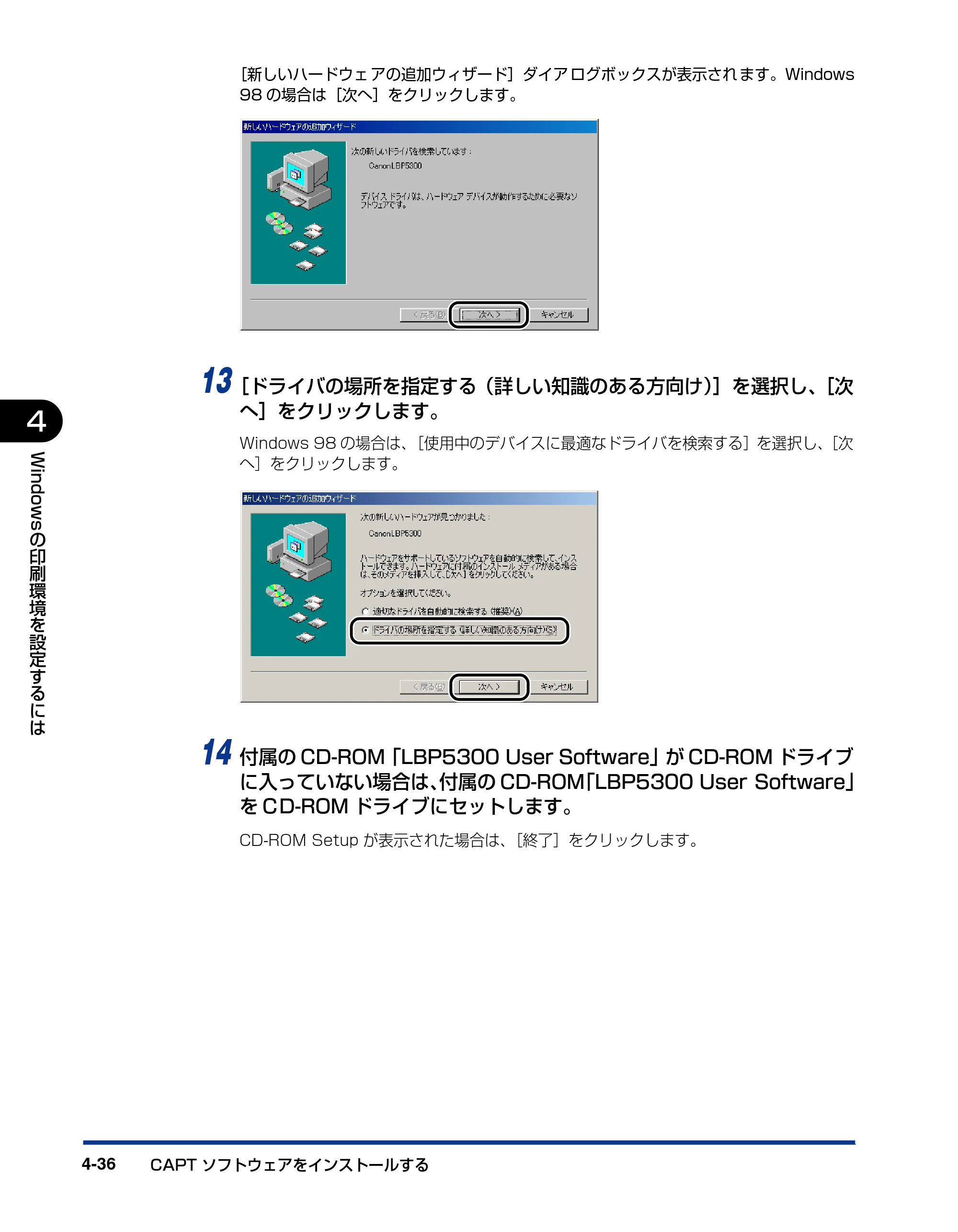 キヤノン LBP5300 ユーザーズガイド 2007年7月9日更新 （PDF形式／15.97Mバイト） — 原本ページ — 172ページ