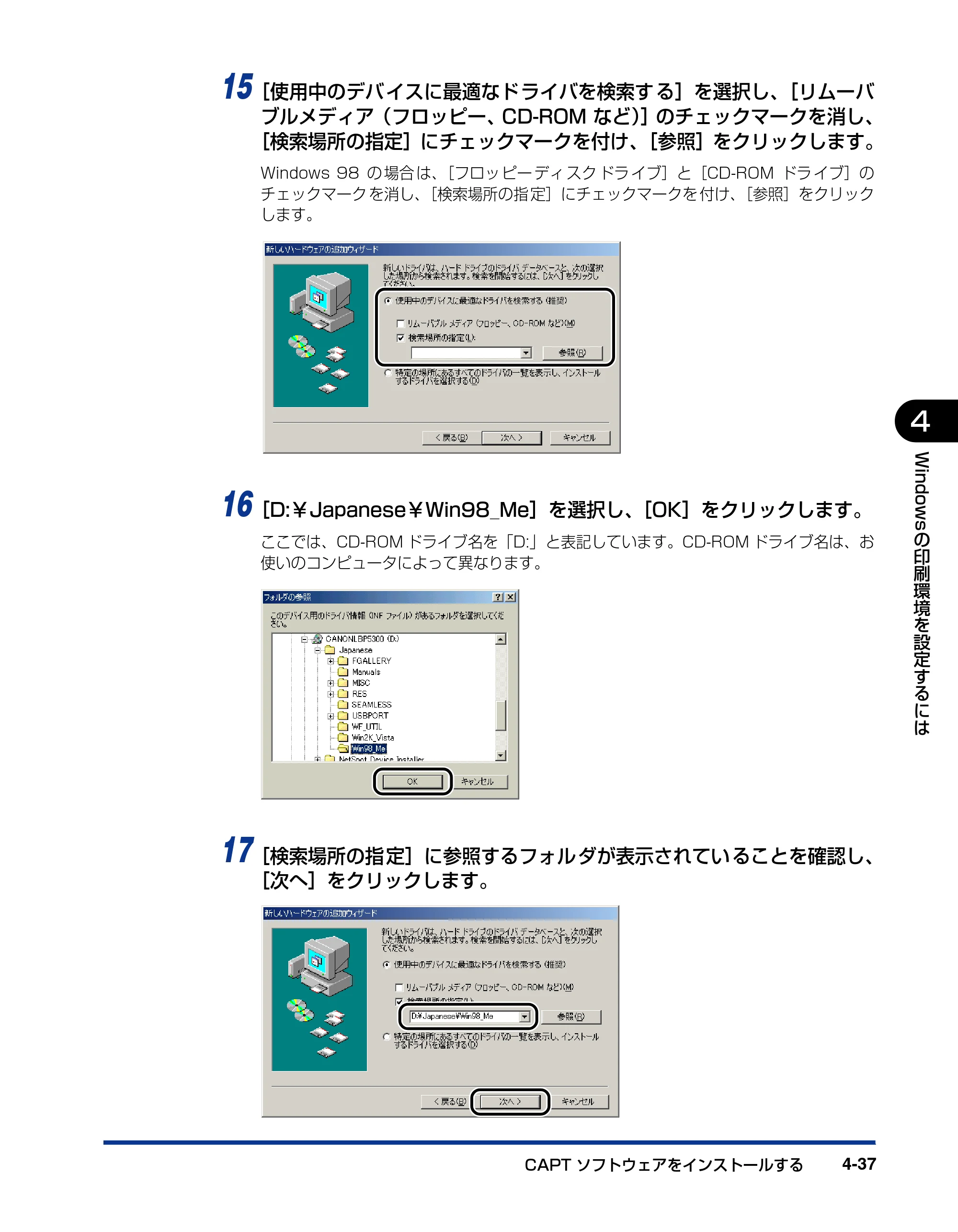 キヤノン LBP5300 ユーザーズガイド 2007年7月9日更新 （PDF形式／15.97Mバイト） — 原本ページ — 173ページ
