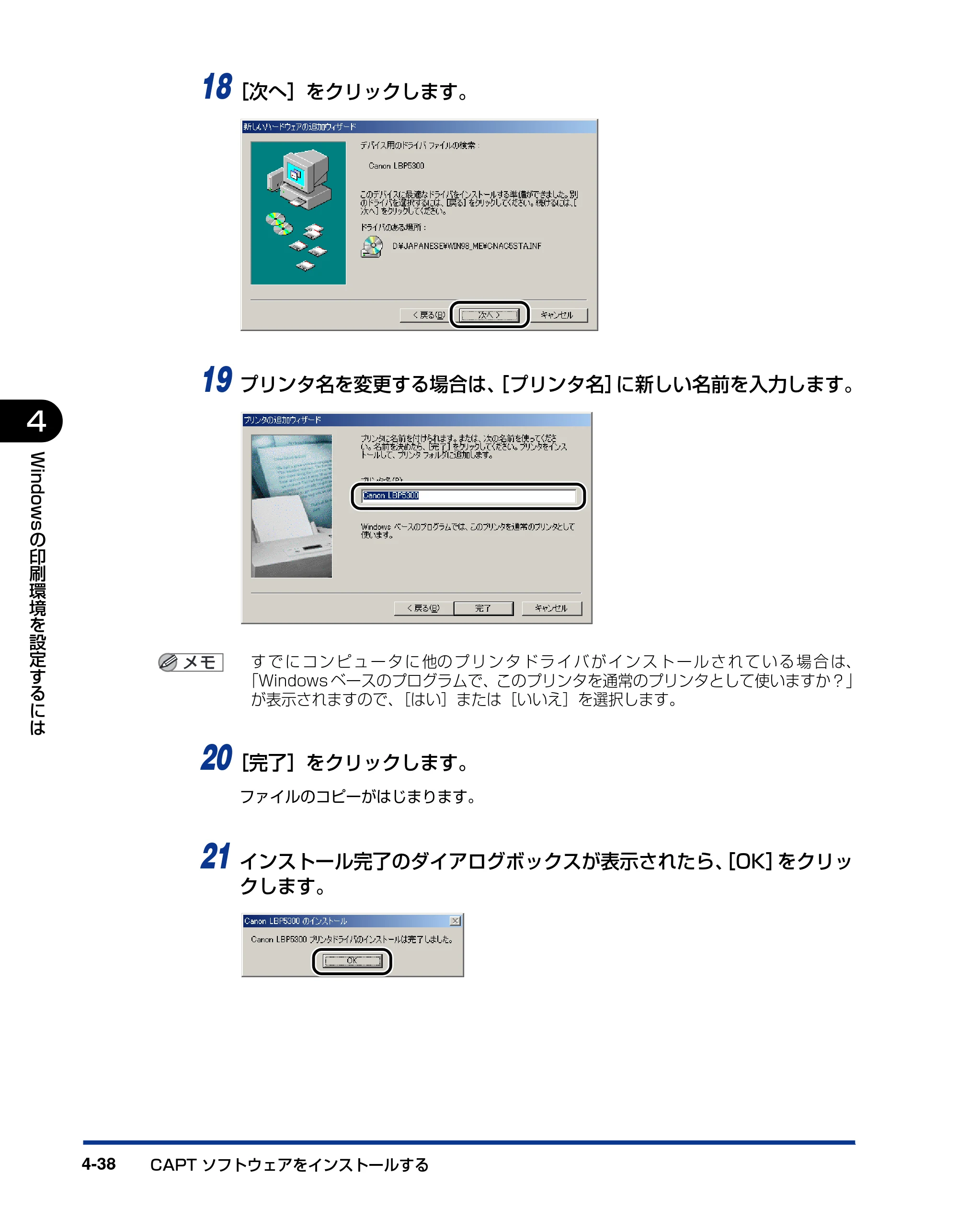 キヤノン LBP5300 ユーザーズガイド 2007年7月9日更新 （PDF形式／15.97Mバイト） — 原本ページ — 174ページ