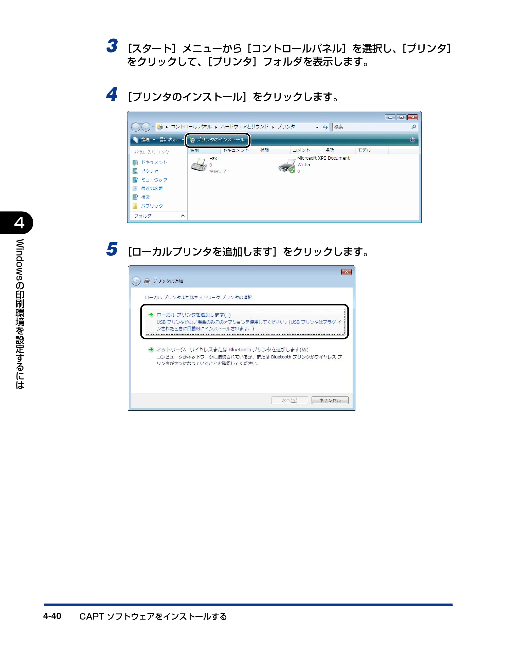 キヤノン LBP5300 ユーザーズガイド 2007年7月9日更新 （PDF形式／15.97Mバイト） — 原本ページ — 176ページ