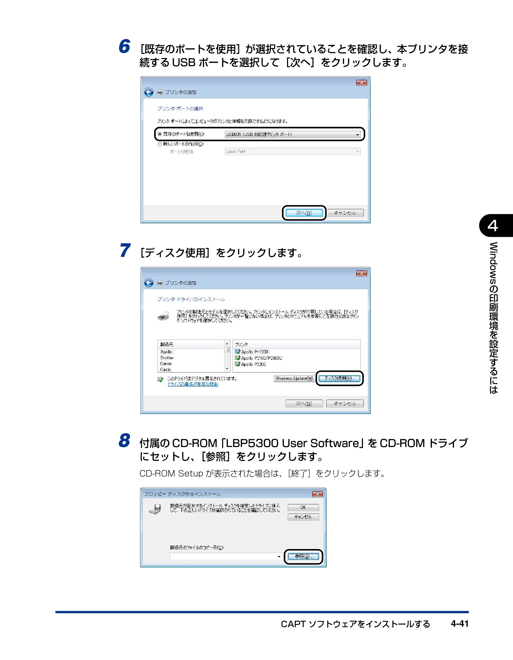 キヤノン LBP5300 ユーザーズガイド 2007年7月9日更新 （PDF形式／15.97Mバイト） — 原本ページ — 177ページ