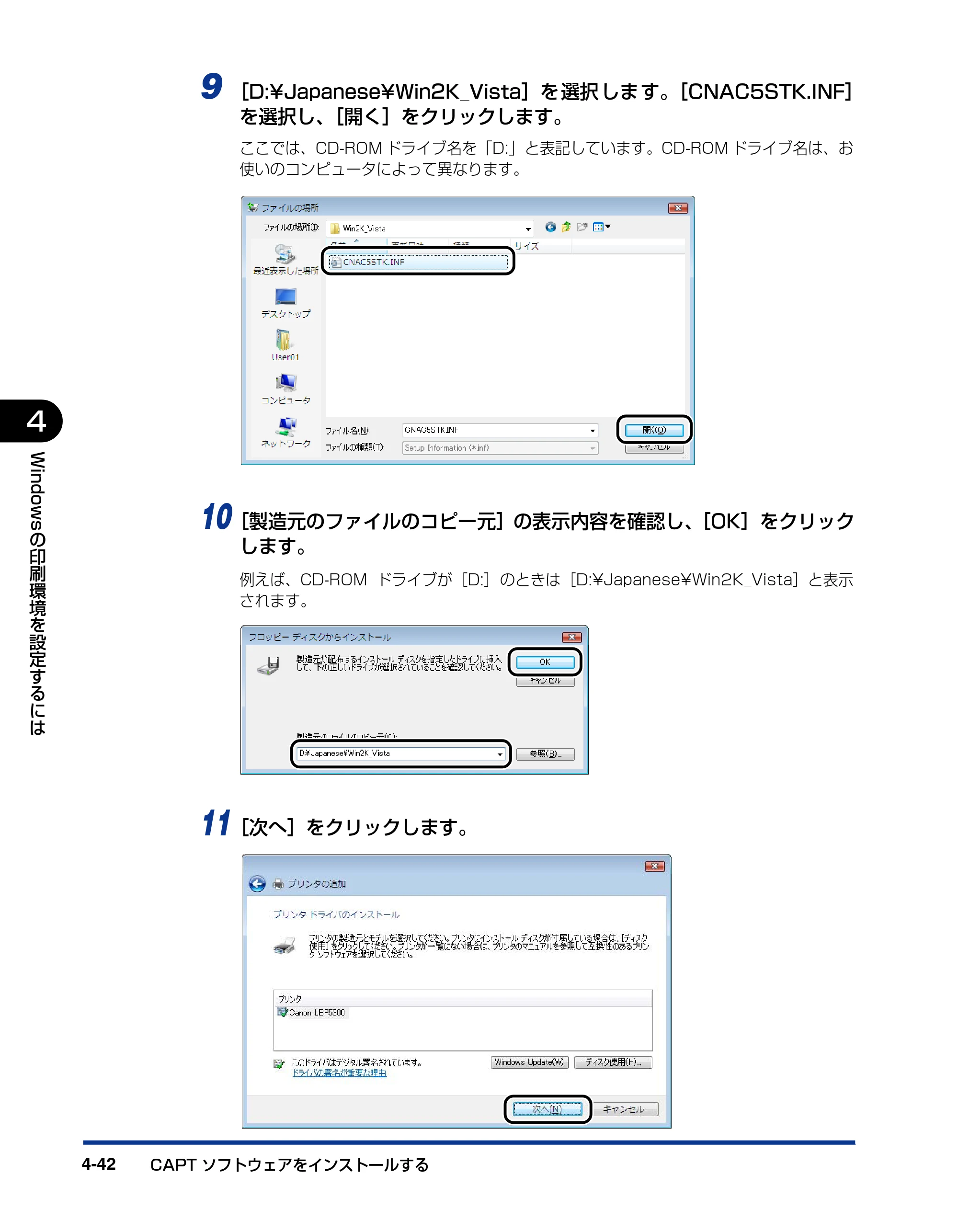 キヤノン LBP5300 ユーザーズガイド 2007年7月9日更新 （PDF形式／15.97Mバイト） — 原本ページ — 178ページ