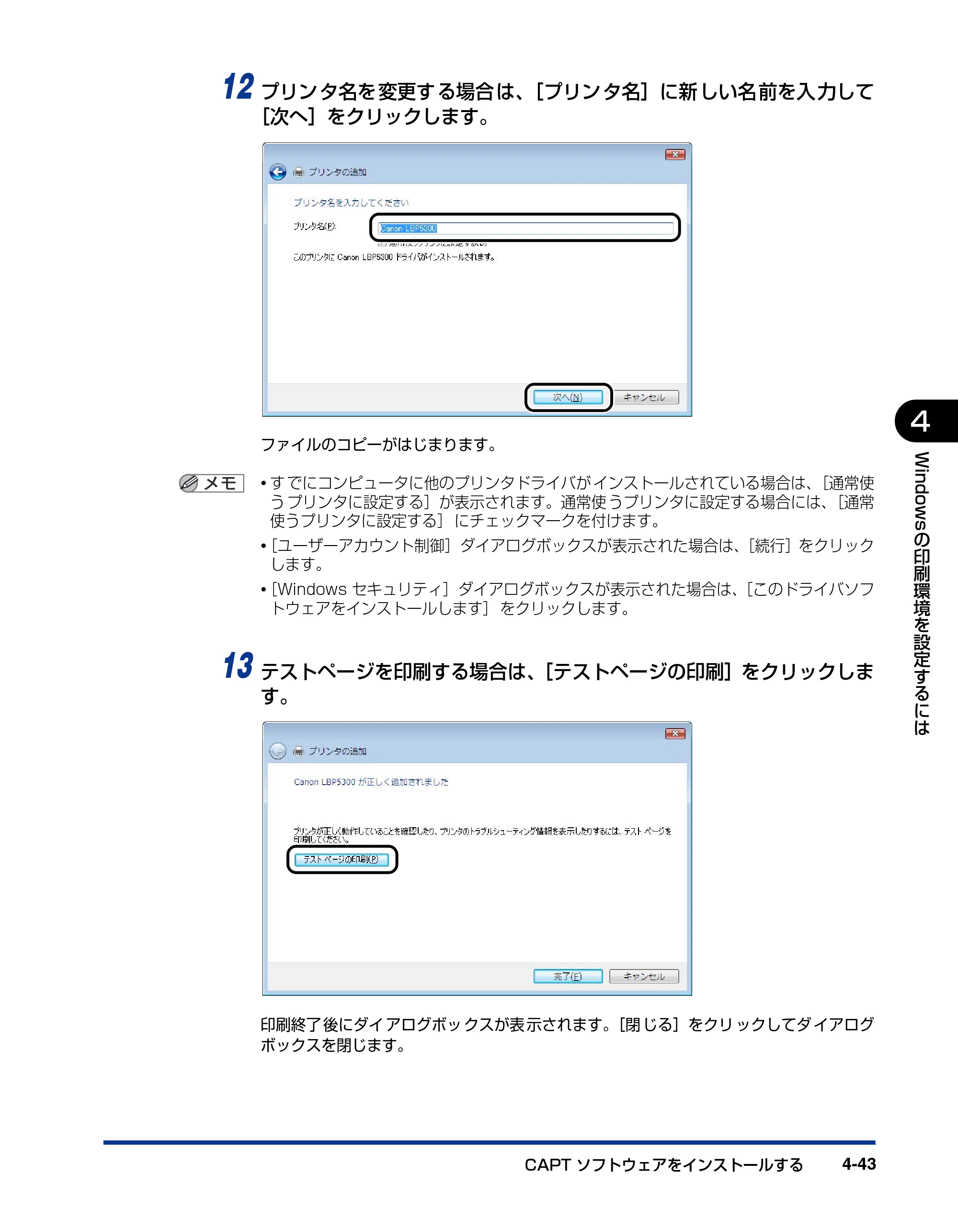 キヤノン LBP5300 ユーザーズガイド 2007年7月9日更新 （PDF形式／15.97Mバイト） — 原本ページ — 179ページ