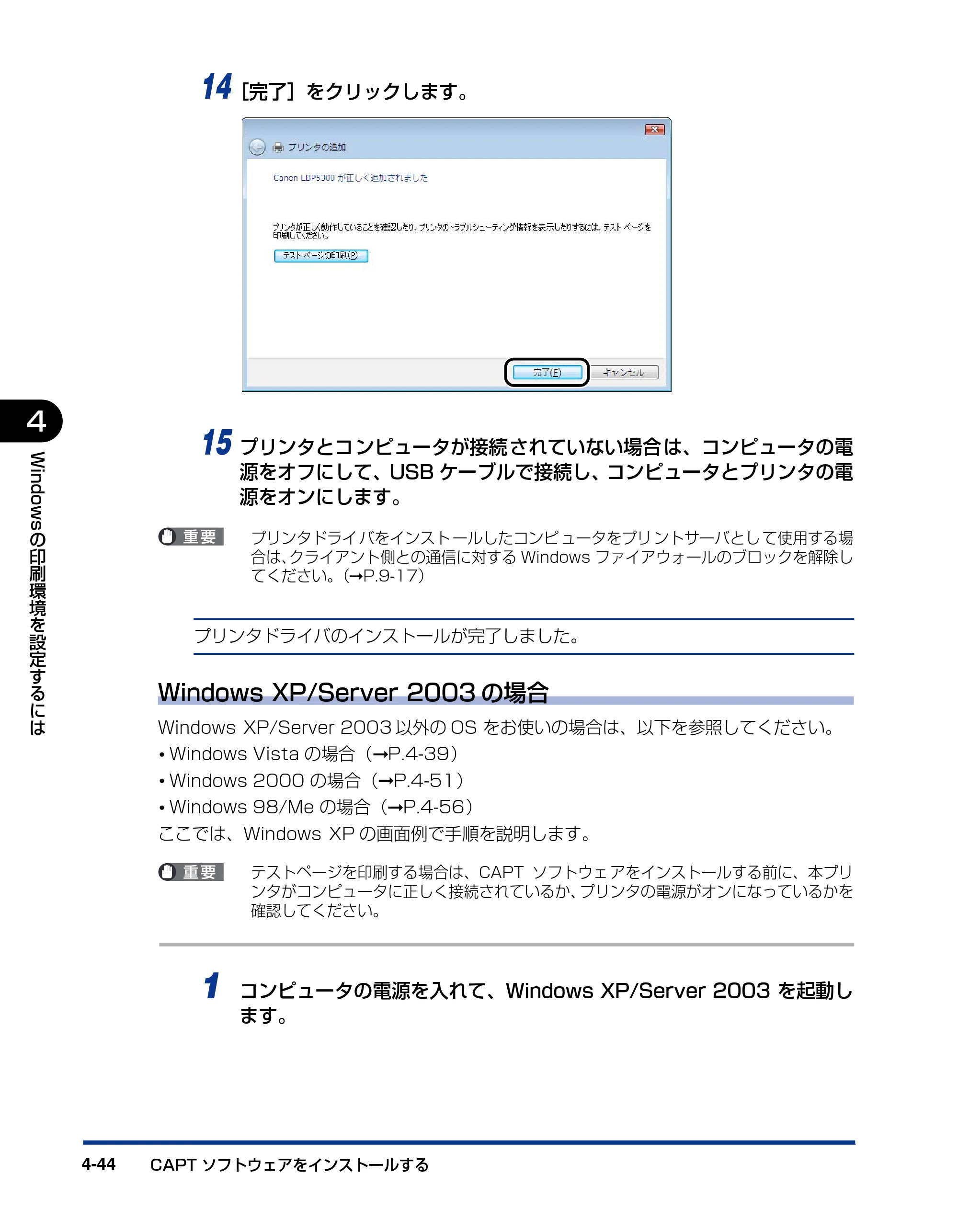 キヤノン LBP5300 ユーザーズガイド 2007年7月9日更新 （PDF形式／15.97Mバイト） — 原本ページ — 180ページ