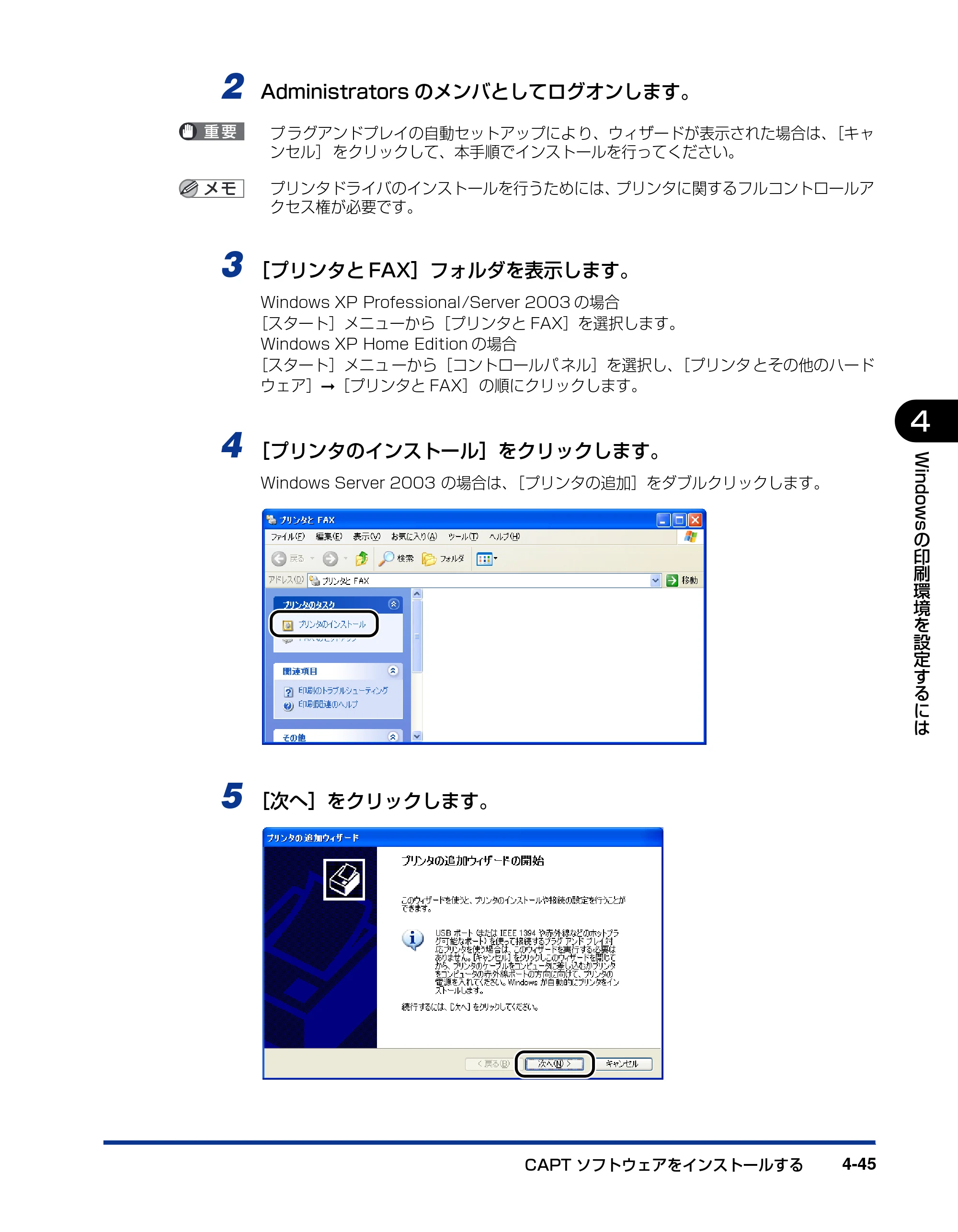 キヤノン LBP5300 ユーザーズガイド 2007年7月9日更新 （PDF形式／15.97Mバイト） — 原本ページ — 181ページ