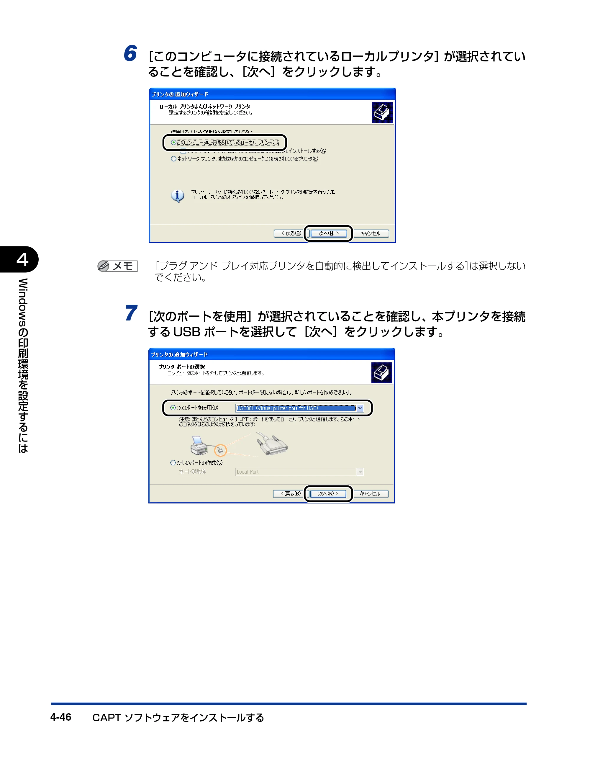 キヤノン LBP5300 ユーザーズガイド 2007年7月9日更新 （PDF形式／15.97Mバイト） — 原本ページ — 182ページ