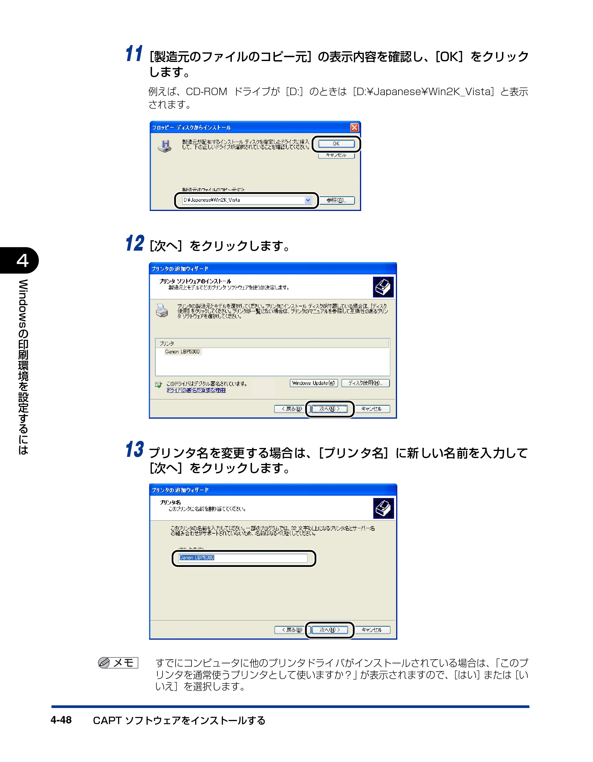 キヤノン LBP5300 ユーザーズガイド 2007年7月9日更新 （PDF形式／15.97Mバイト） — 原本ページ — 184ページ
