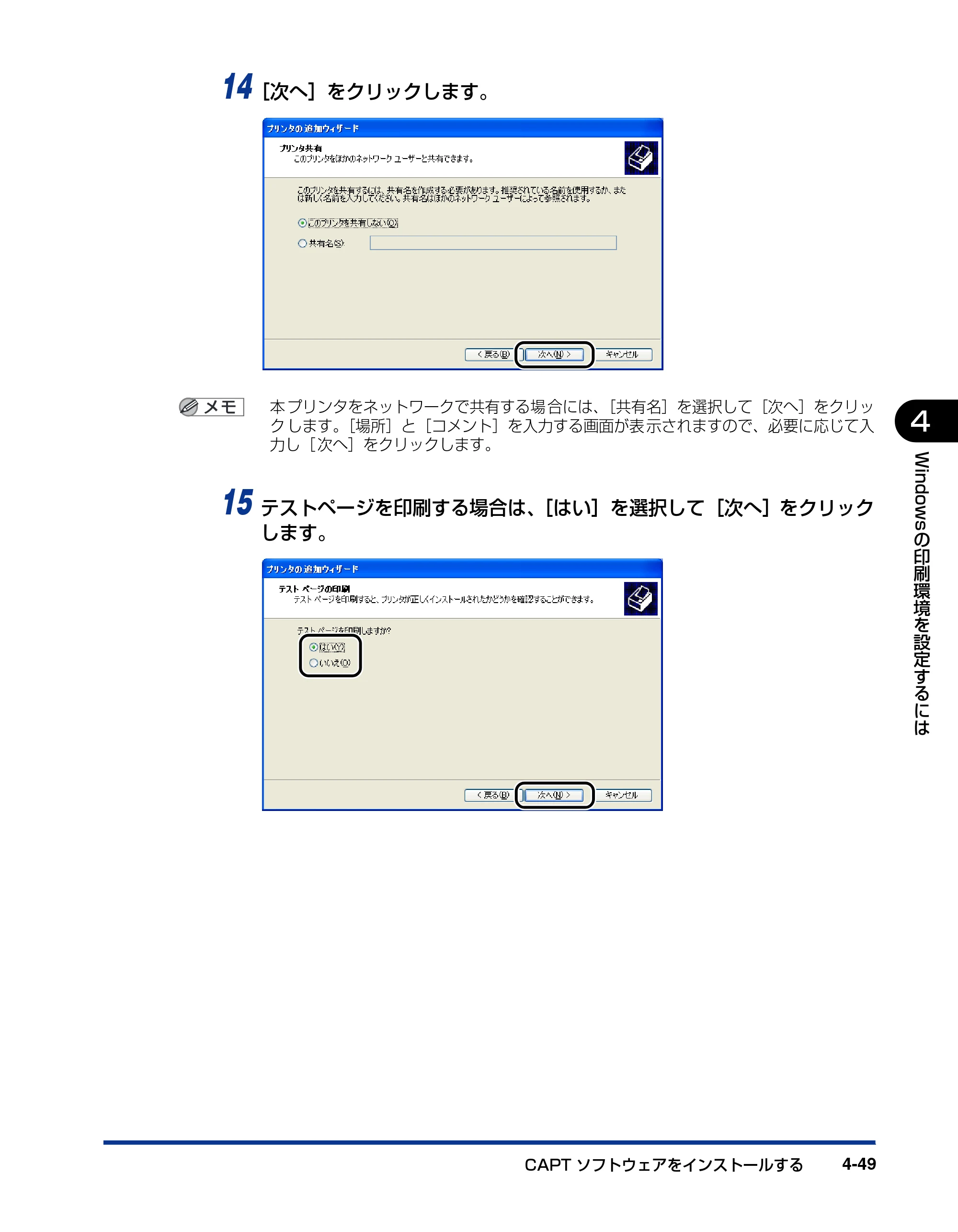 キヤノン LBP5300 ユーザーズガイド 2007年7月9日更新 （PDF形式／15.97Mバイト） — 原本ページ — 185ページ
