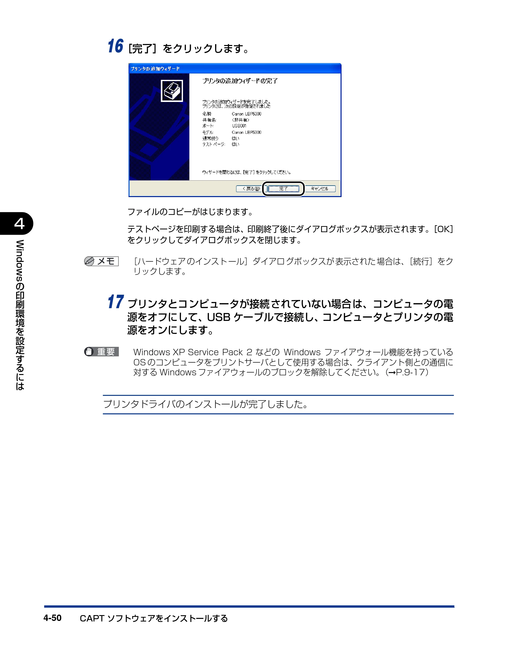 キヤノン LBP5300 ユーザーズガイド 2007年7月9日更新 （PDF形式／15.97Mバイト） — 原本ページ — 186ページ