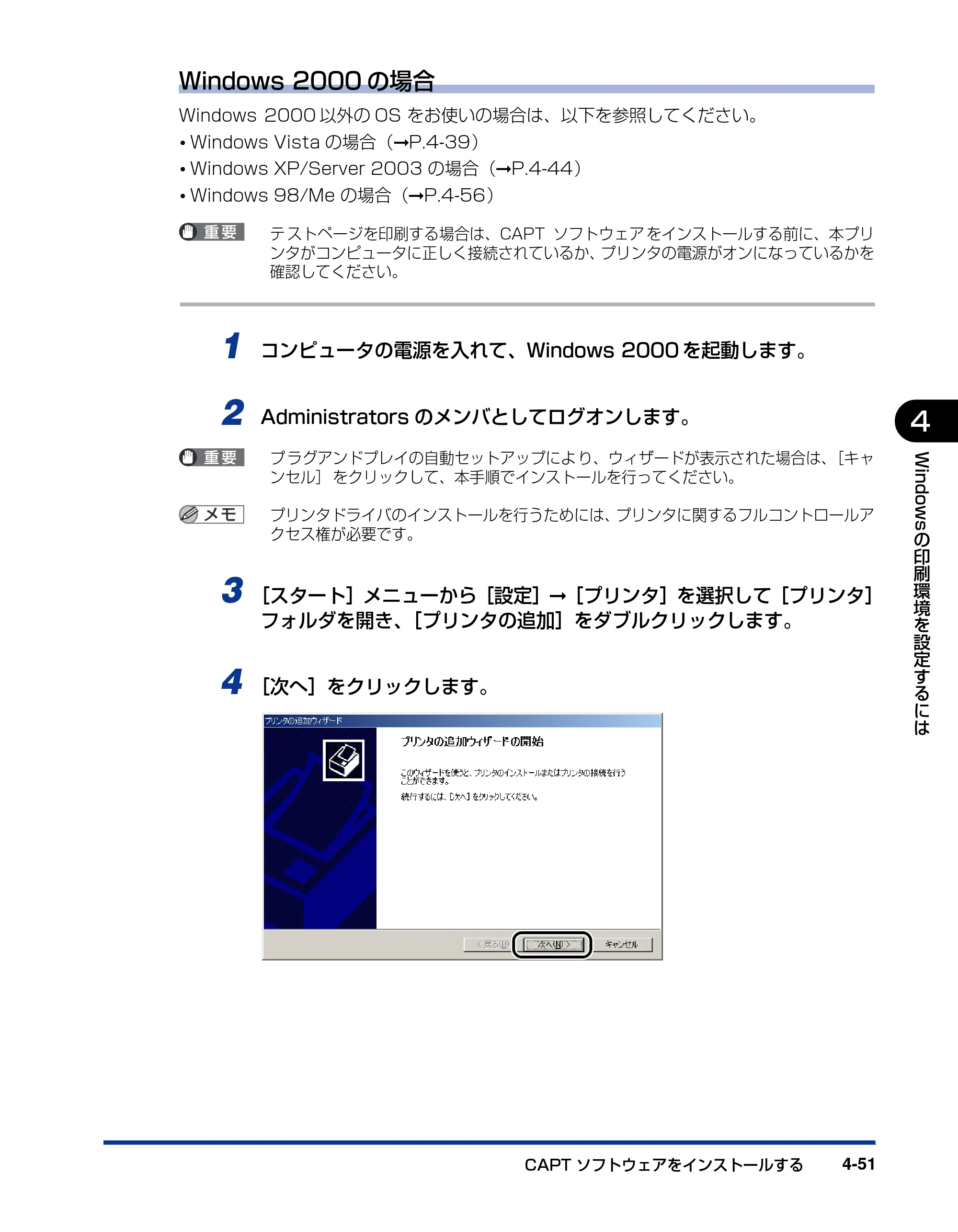 キヤノン LBP5300 ユーザーズガイド 2007年7月9日更新 （PDF形式／15.97Mバイト） — 原本ページ — 187ページ