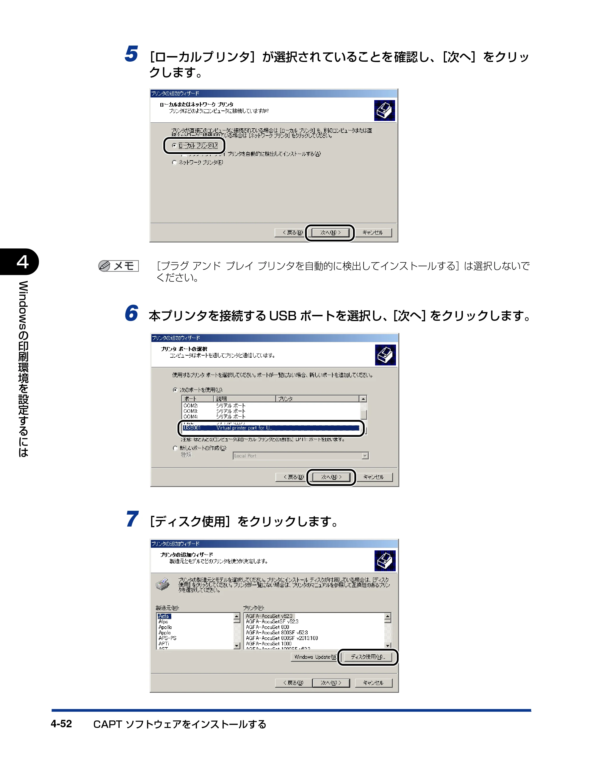 キヤノン LBP5300 ユーザーズガイド 2007年7月9日更新 （PDF形式／15.97Mバイト） — 原本ページ — 188ページ