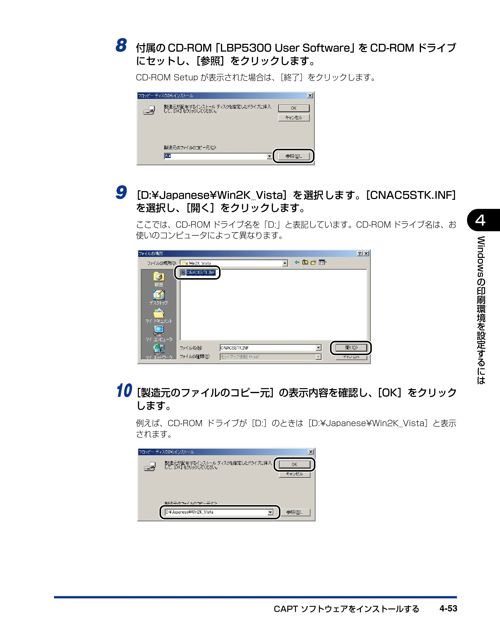 キヤノン LBP5300 ユーザーズガイド 2007年7月9日更新 （PDF形式／15.97Mバイト） — 原本ページ — 189ページ