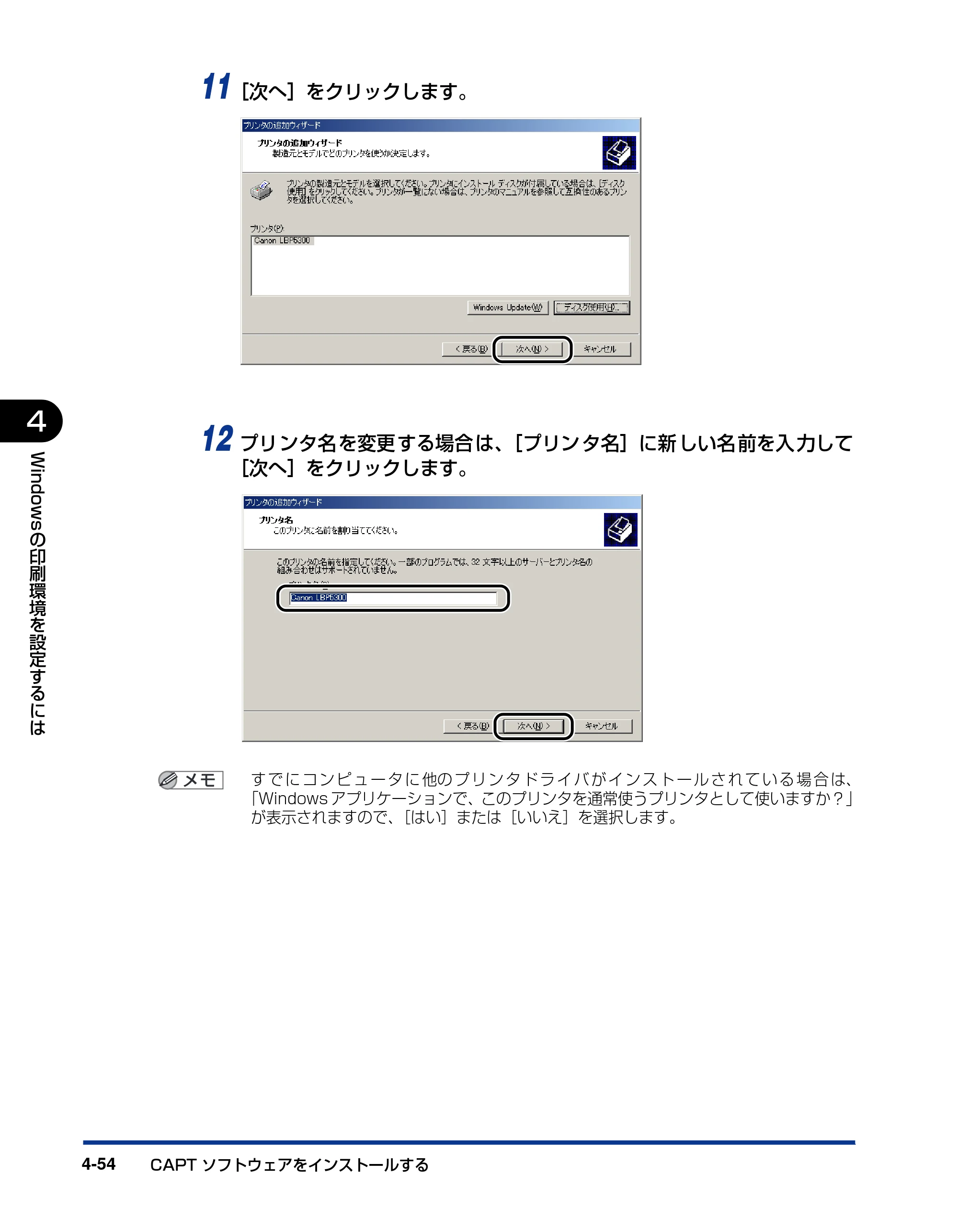 キヤノン LBP5300 ユーザーズガイド 2007年7月9日更新 （PDF形式／15.97Mバイト） — 原本ページ — 190ページ
