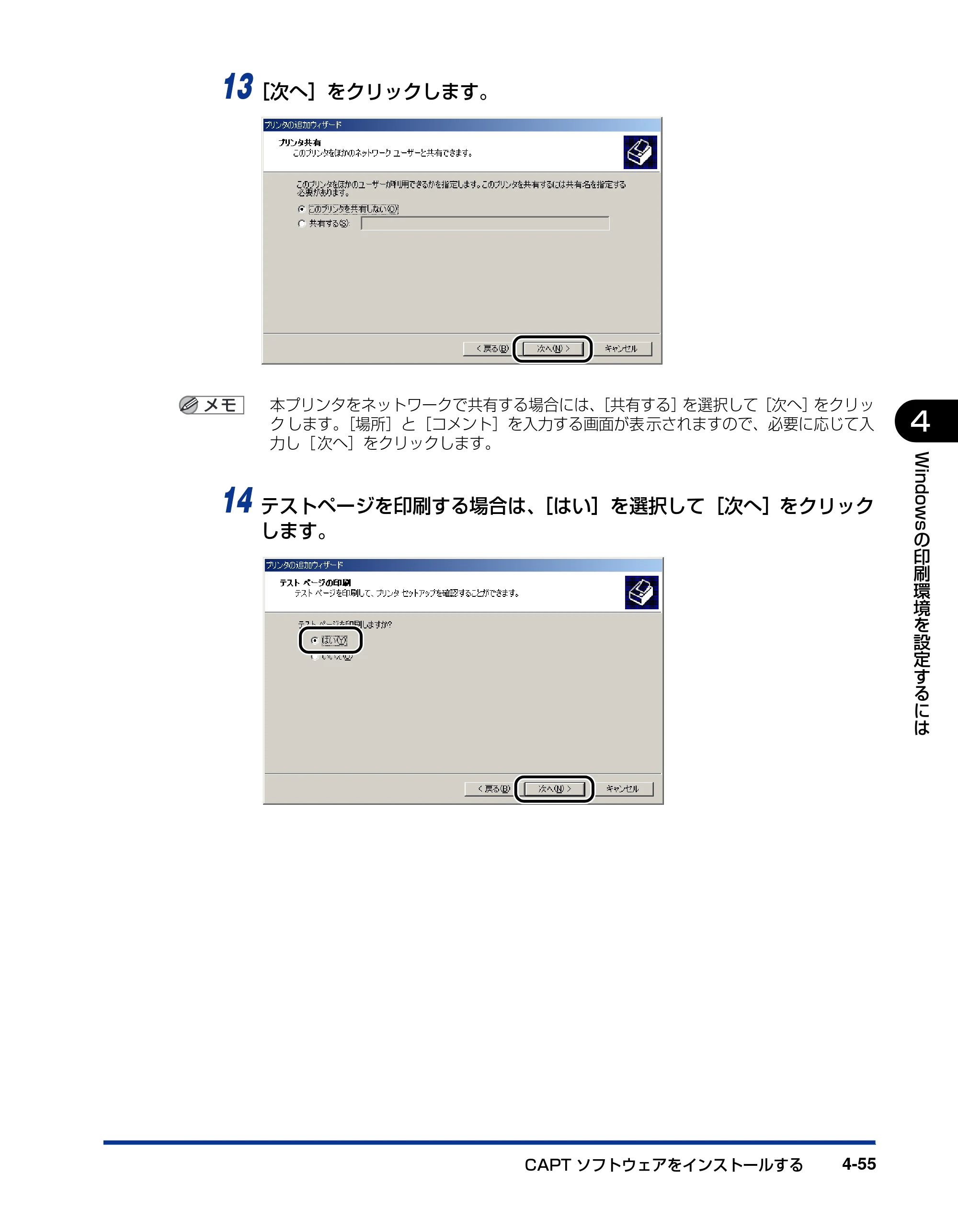 キヤノン LBP5300 ユーザーズガイド 2007年7月9日更新 （PDF形式／15.97Mバイト） — 原本ページ — 191ページ