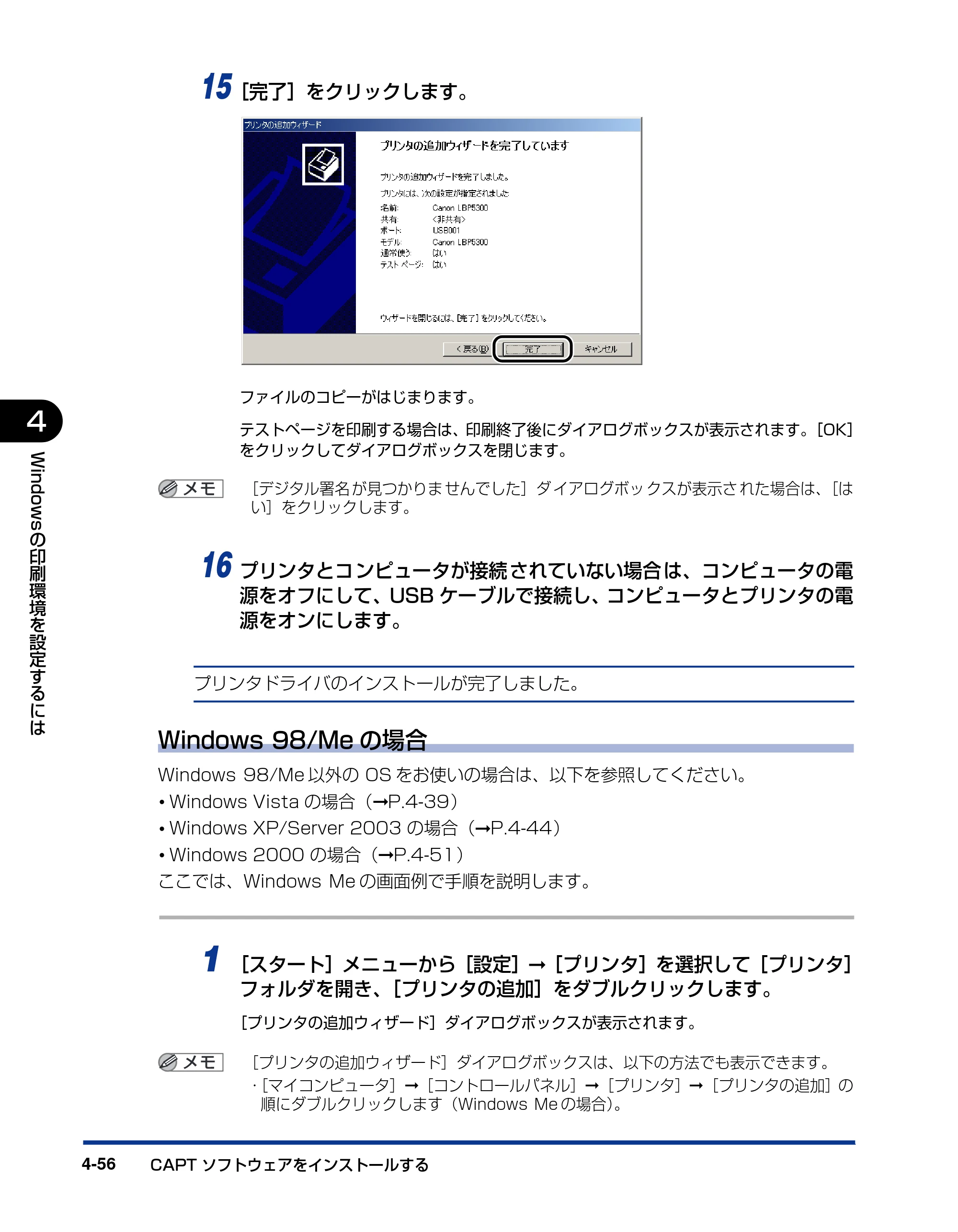 キヤノン LBP5300 ユーザーズガイド 2007年7月9日更新 （PDF形式／15.97Mバイト） — 原本ページ — 192ページ