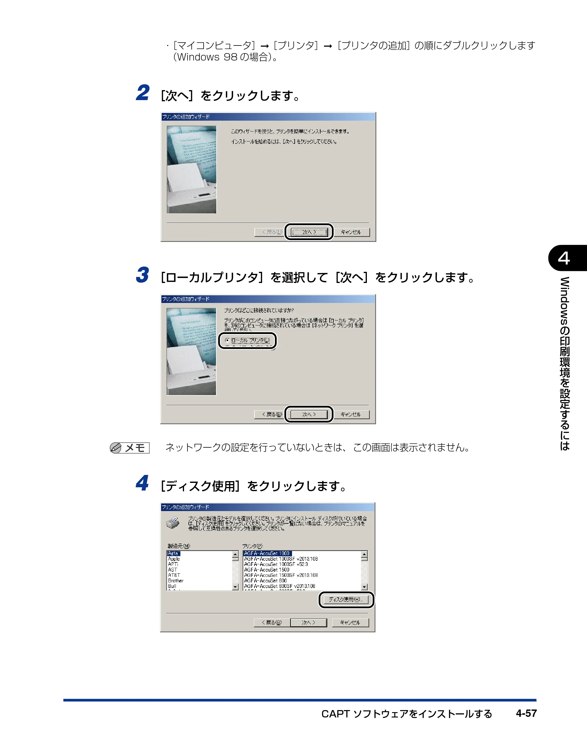 キヤノン LBP5300 ユーザーズガイド 2007年7月9日更新 （PDF形式／15.97Mバイト） — 原本ページ — 193ページ