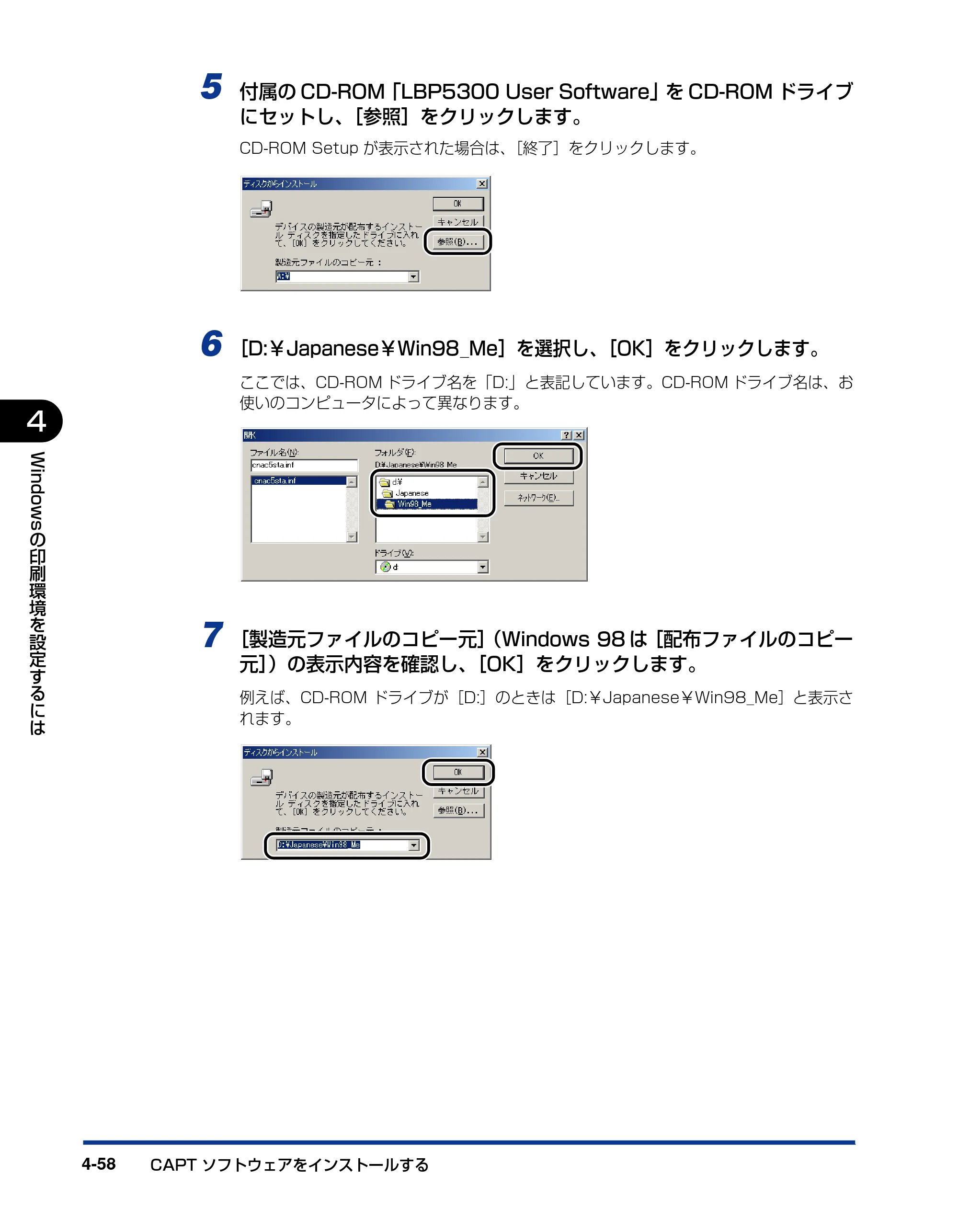 キヤノン LBP5300 ユーザーズガイド 2007年7月9日更新 （PDF形式／15.97Mバイト） — 原本ページ — 194ページ