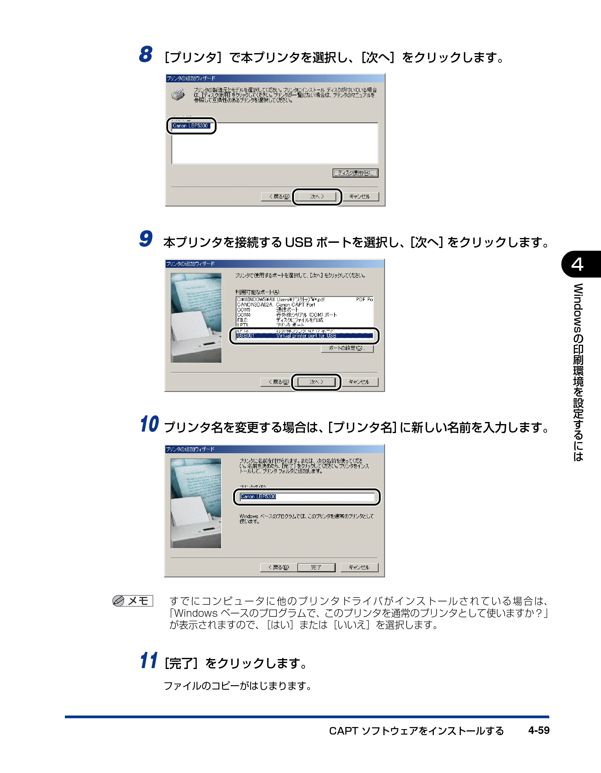 キヤノン LBP5300 ユーザーズガイド 2007年7月9日更新 （PDF形式／15.97Mバイト） — 原本ページ — 195ページ