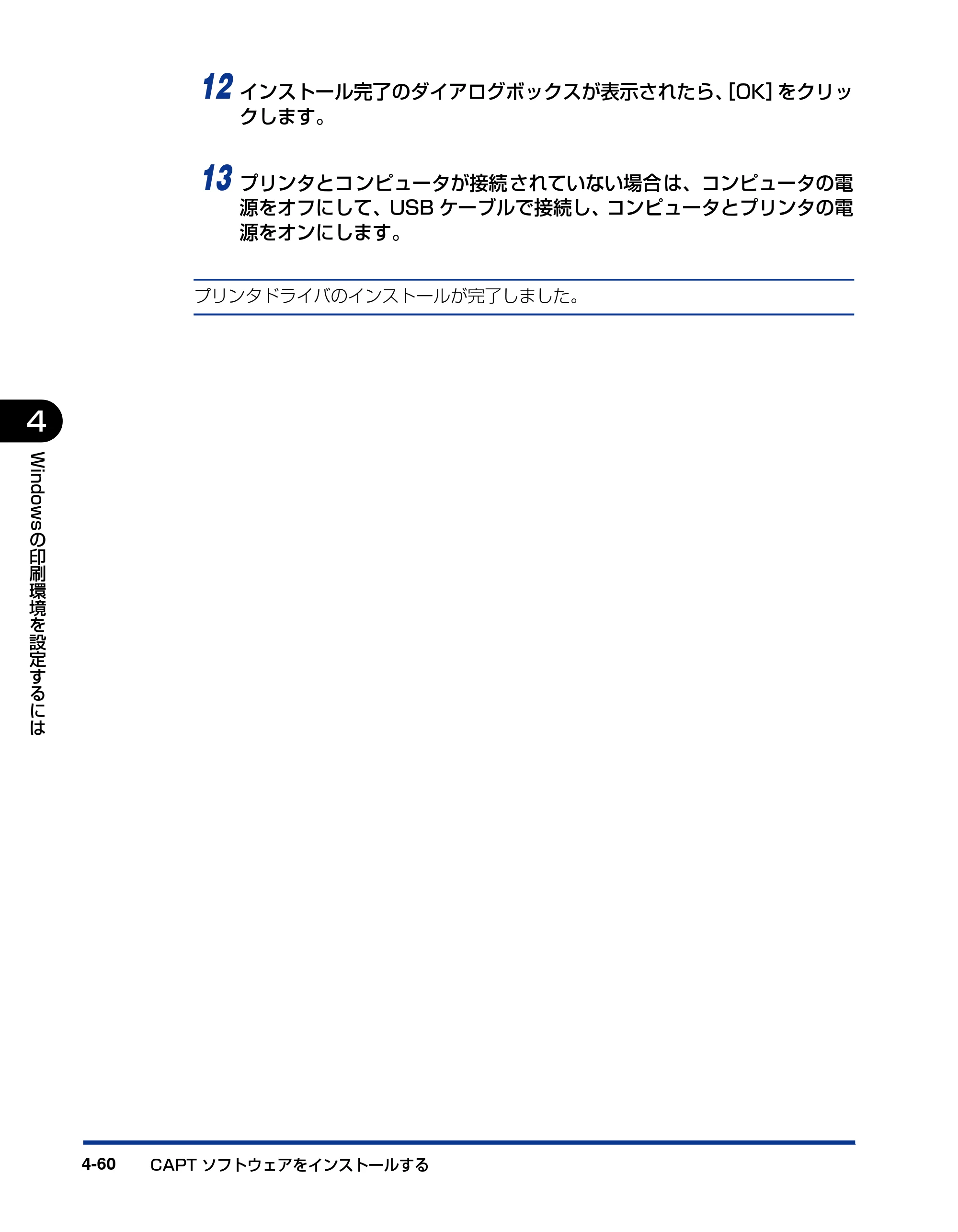 キヤノン LBP5300 ユーザーズガイド 2007年7月9日更新 （PDF形式／15.97Mバイト） — 原本ページ — 196ページ