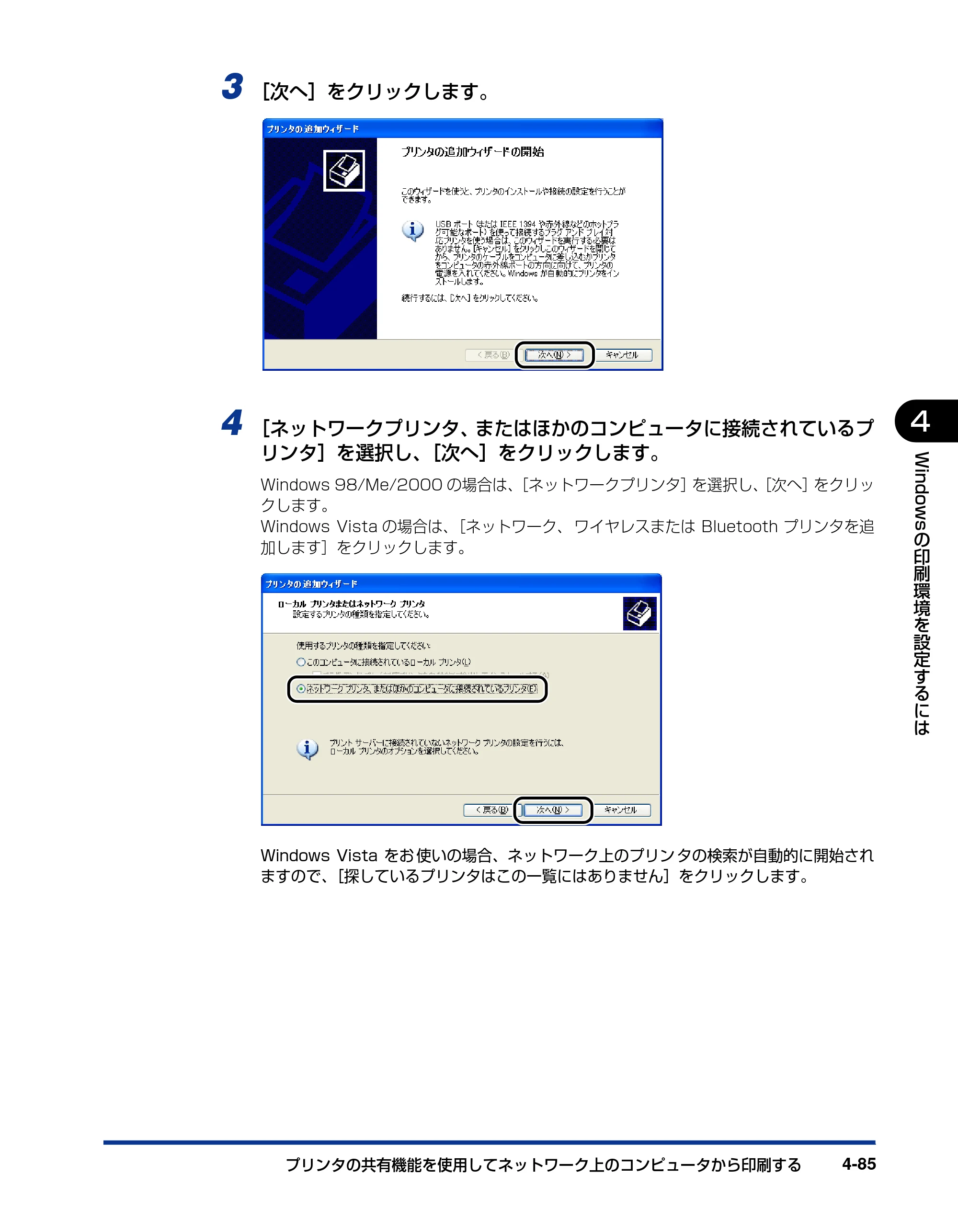 キヤノン LBP5300 ユーザーズガイド 2007年7月9日更新 （PDF形式／15.97Mバイト） — 原本ページ — 221ページ