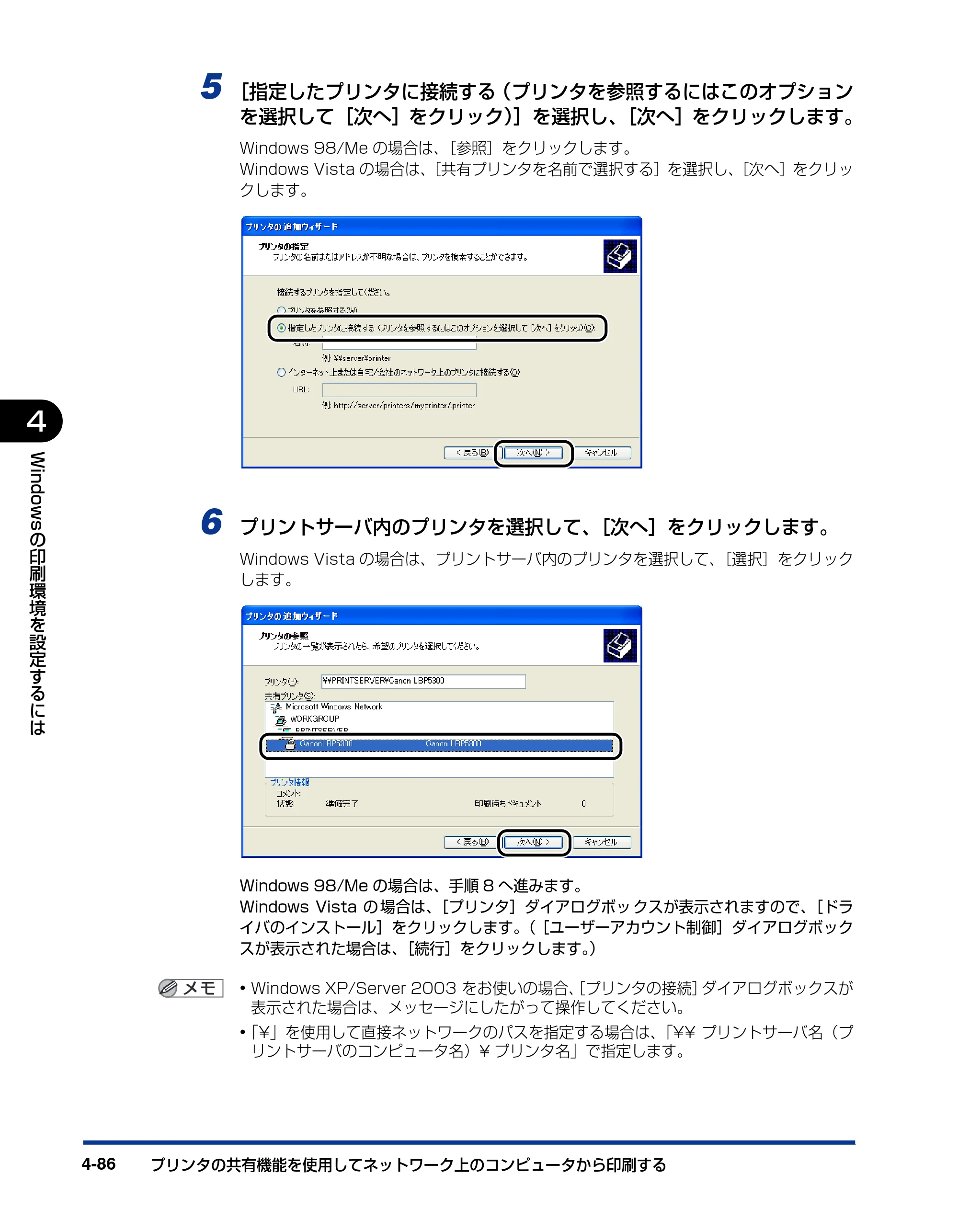 キヤノン LBP5300 ユーザーズガイド 2007年7月9日更新 （PDF形式／15.97Mバイト） — 原本ページ — 222ページ