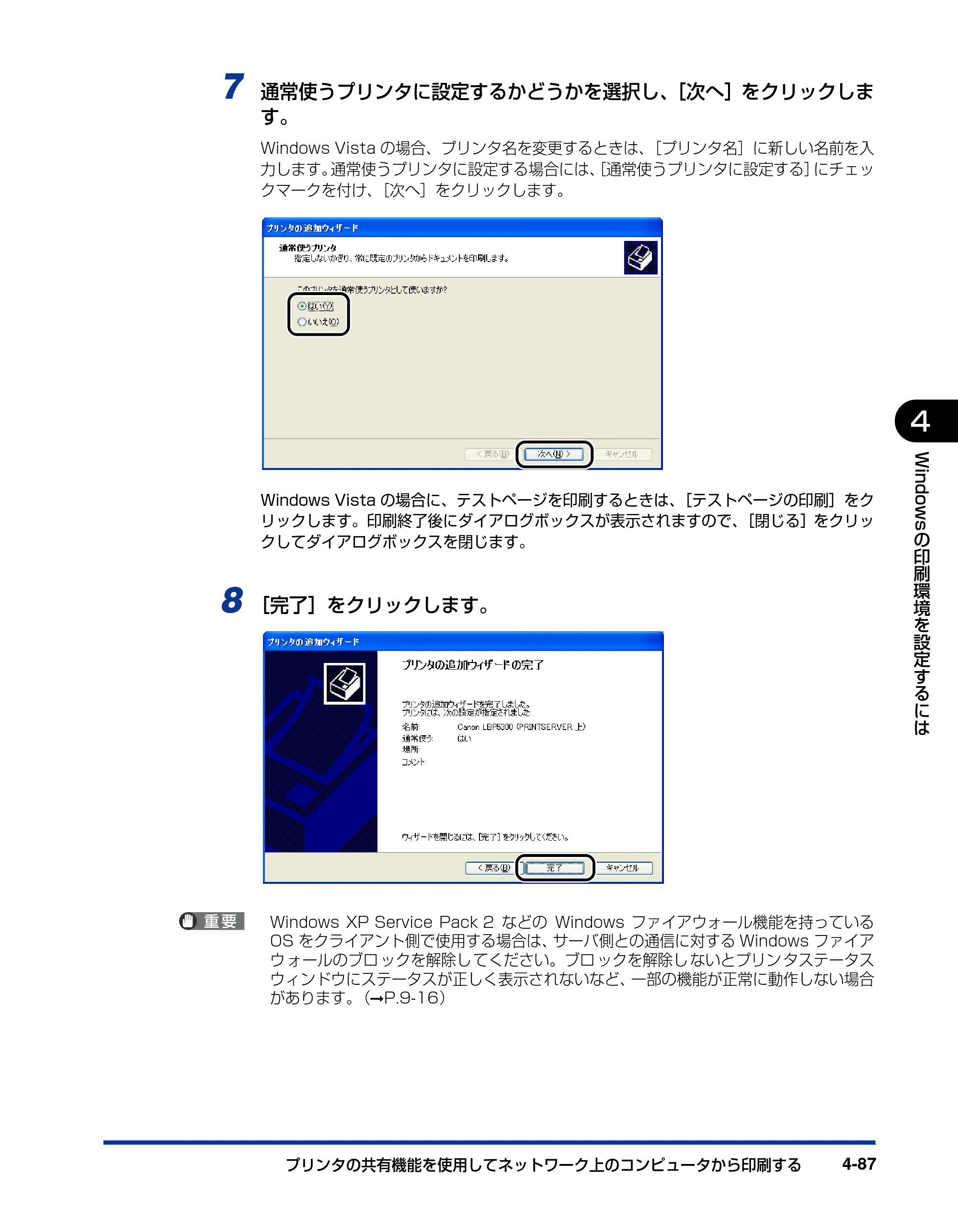 キヤノン LBP5300 ユーザーズガイド 2007年7月9日更新 （PDF形式／15.97Mバイト） — 原本ページ — 223ページ