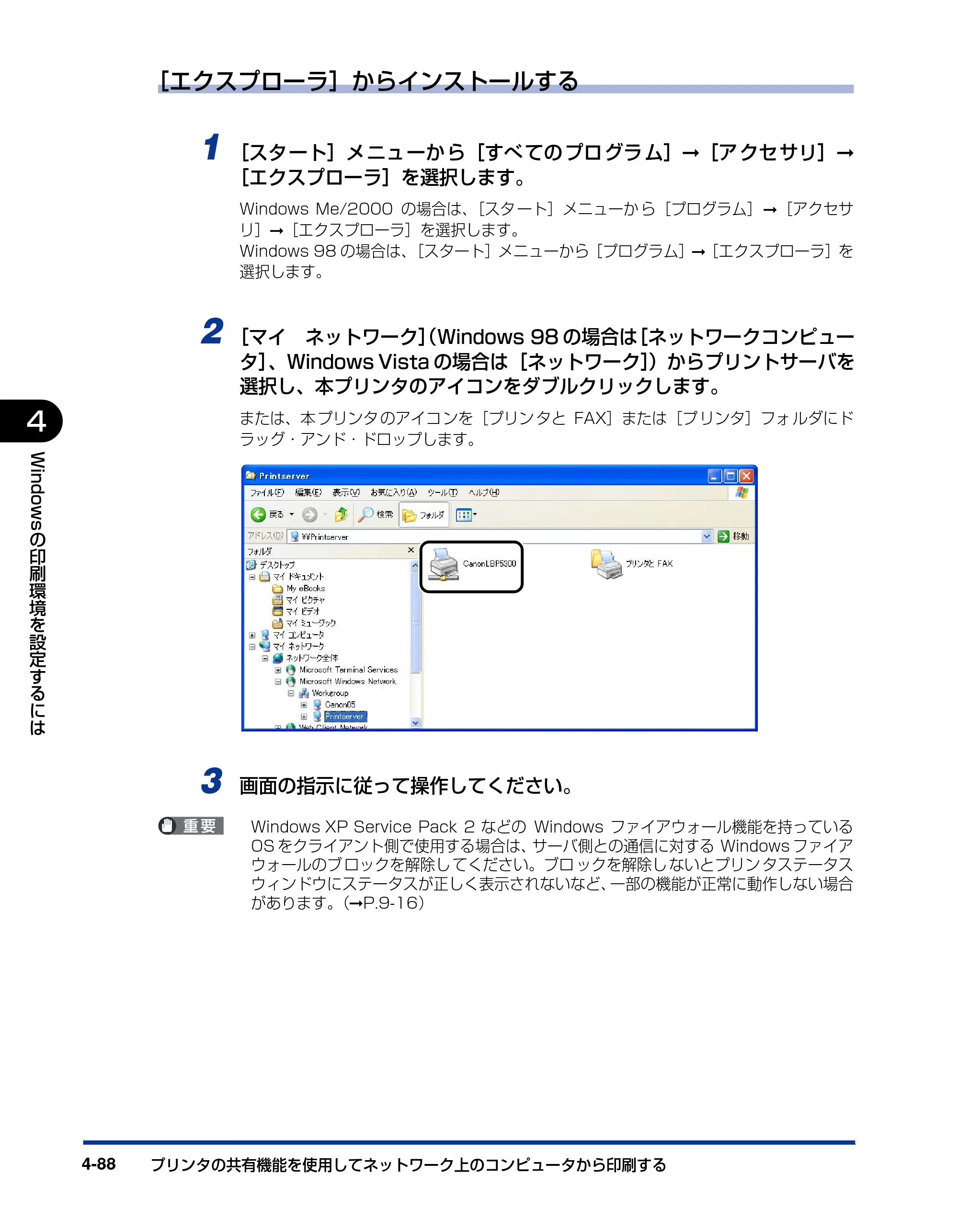 キヤノン LBP5300 ユーザーズガイド 2007年7月9日更新 （PDF形式／15.97Mバイト） — 原本ページ — 224ページ