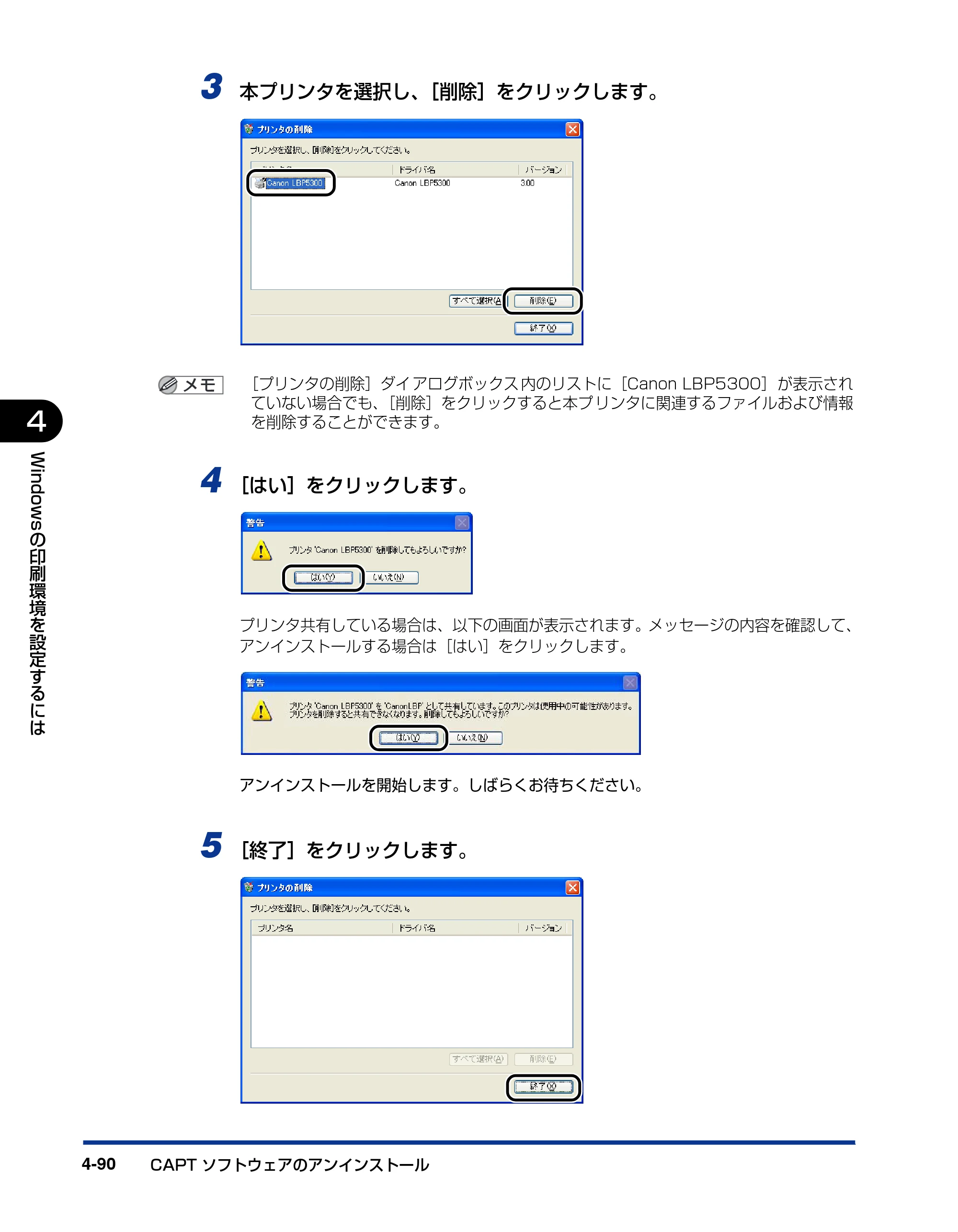 キヤノン LBP5300 ユーザーズガイド 2007年7月9日更新 （PDF形式／15.97Mバイト） — 原本ページ — 226ページ