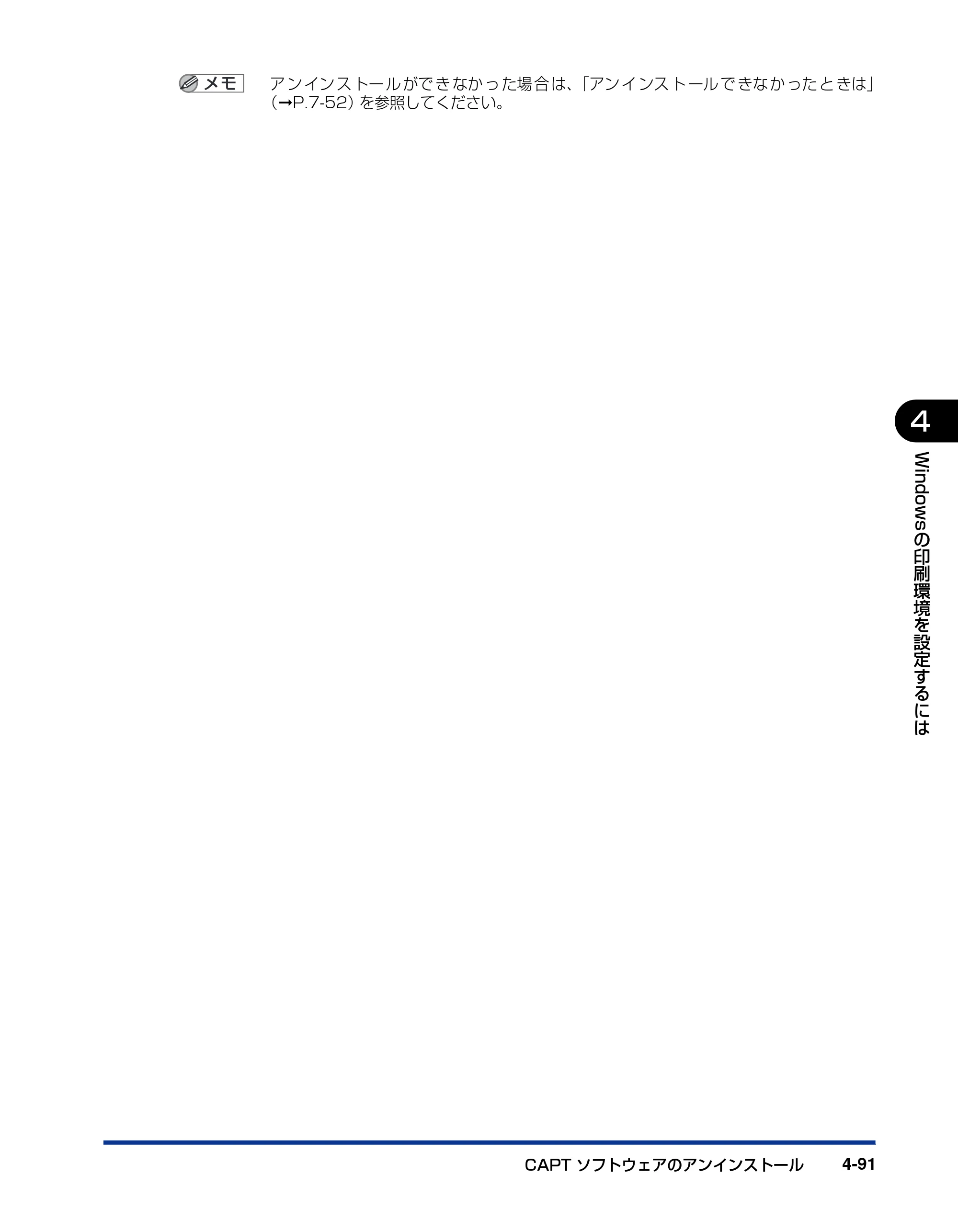 キヤノン LBP5300 ユーザーズガイド 2007年7月9日更新 （PDF形式／15.97Mバイト） — 原本ページ — 227ページ