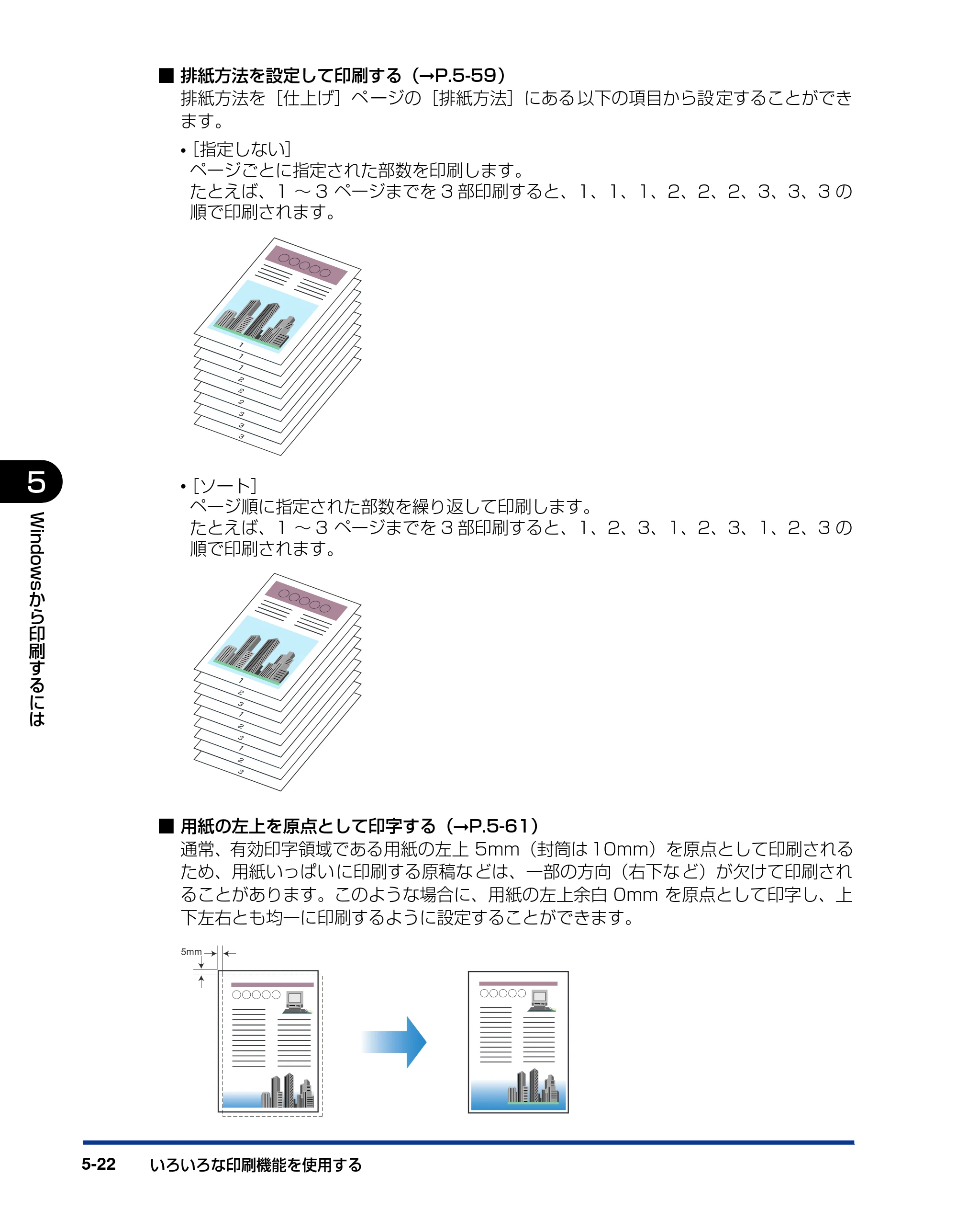 キヤノン LBP5300 ユーザーズガイド 2007年7月9日更新 （PDF形式／15.97Mバイト） — 原本ページ — 250ページ