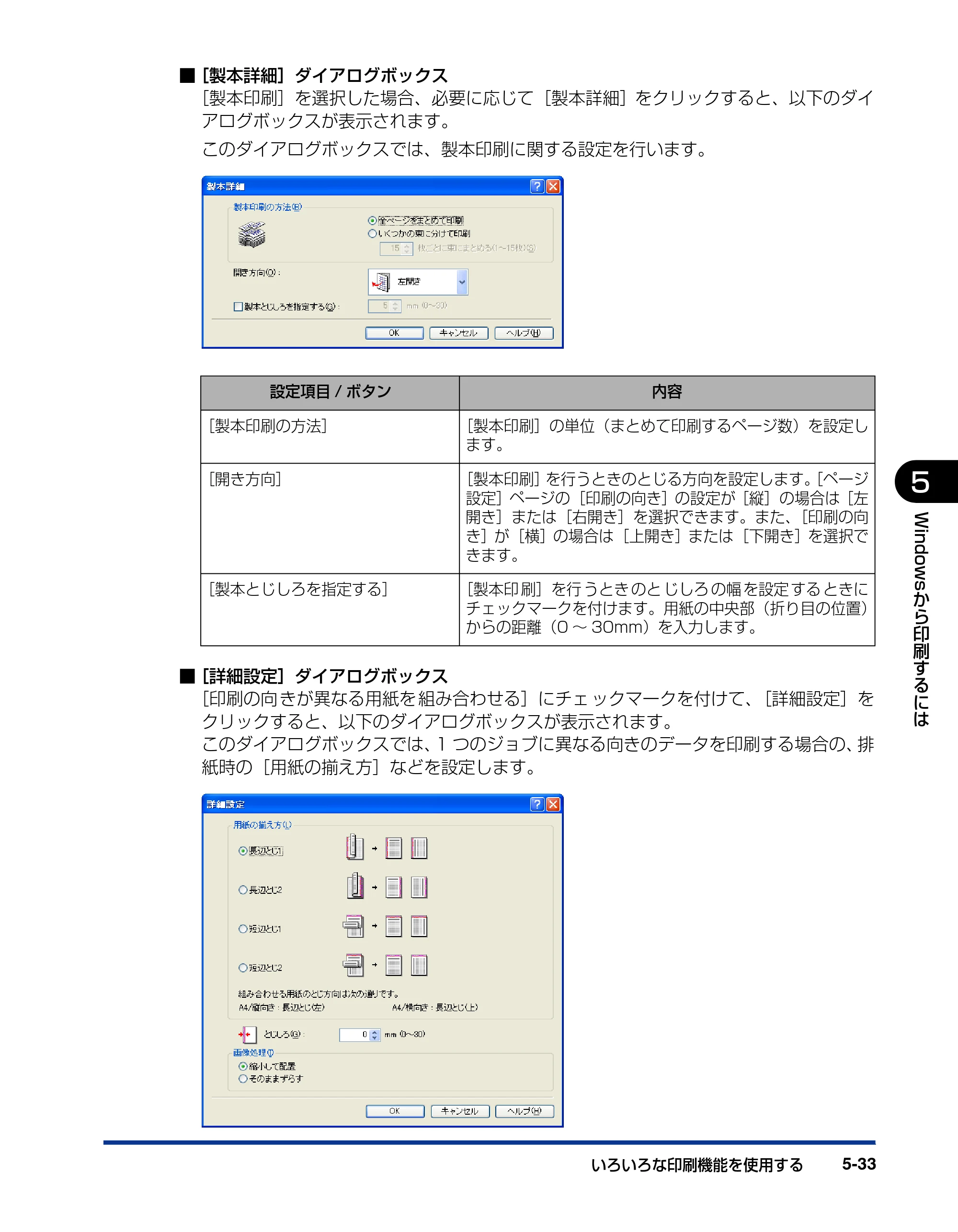 キヤノン LBP5300 ユーザーズガイド 2007年7月9日更新 （PDF形式／15.97Mバイト） — 原本ページ — 261ページ
