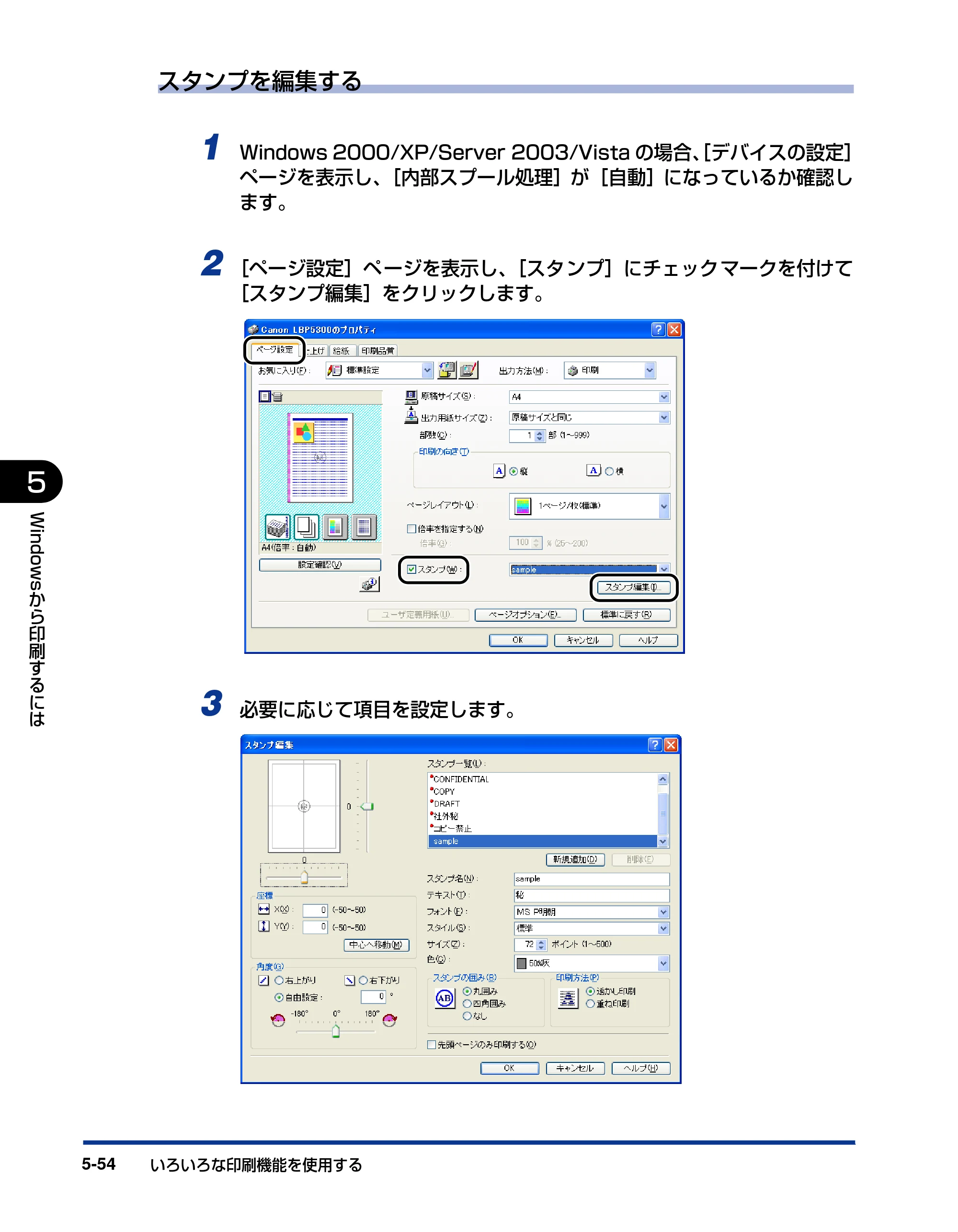 キヤノン LBP5300 ユーザーズガイド 2007年7月9日更新 （PDF形式／15.97Mバイト） — 原本ページ — 282ページ