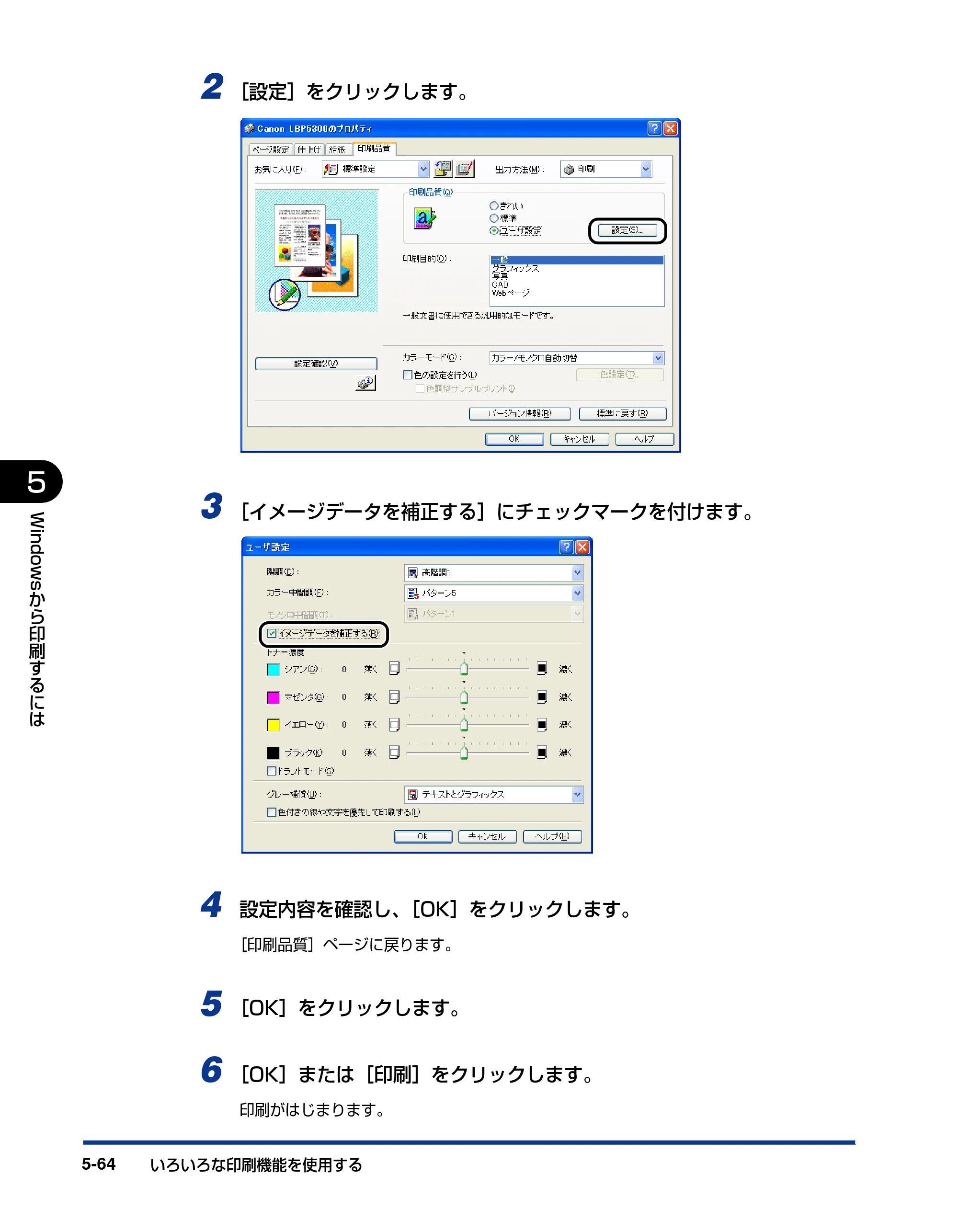 キヤノン LBP5300 ユーザーズガイド 2007年7月9日更新 （PDF形式／15.97Mバイト） — 原本ページ — 292ページ