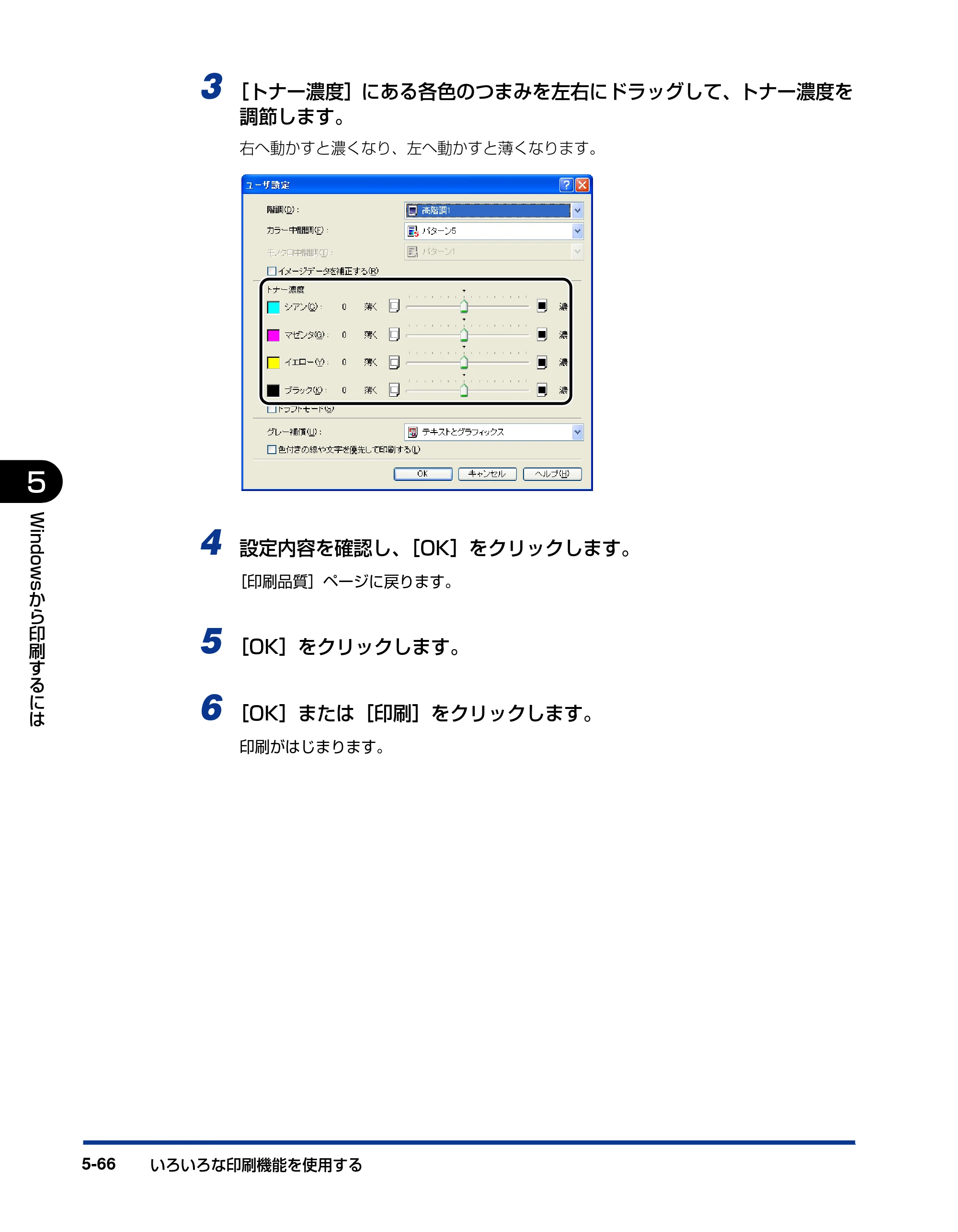 キヤノン LBP5300 ユーザーズガイド 2007年7月9日更新 （PDF形式／15.97Mバイト） — 原本ページ — 294ページ