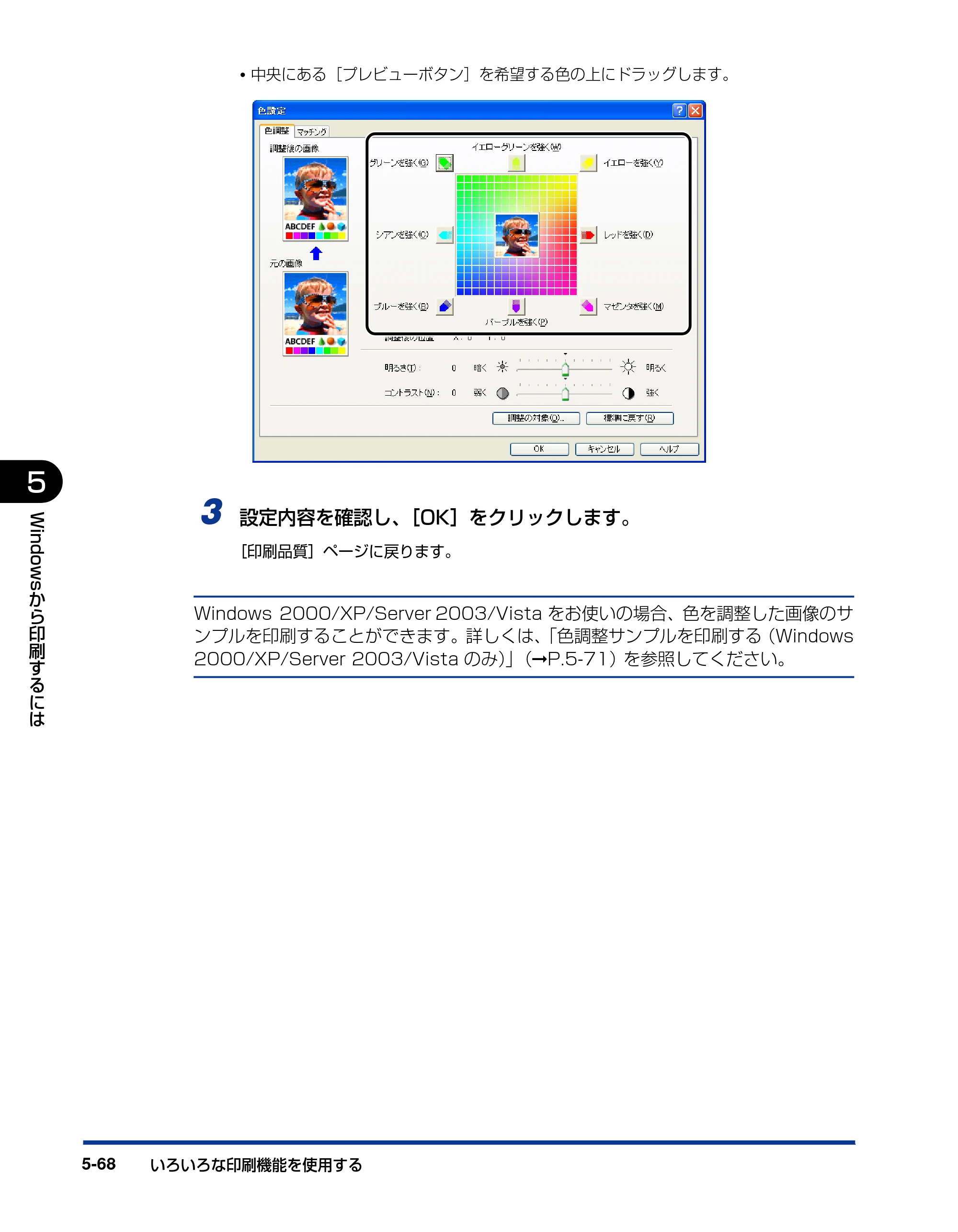 キヤノン LBP5300 ユーザーズガイド 2007年7月9日更新 （PDF形式／15.97Mバイト） — 原本ページ — 296ページ