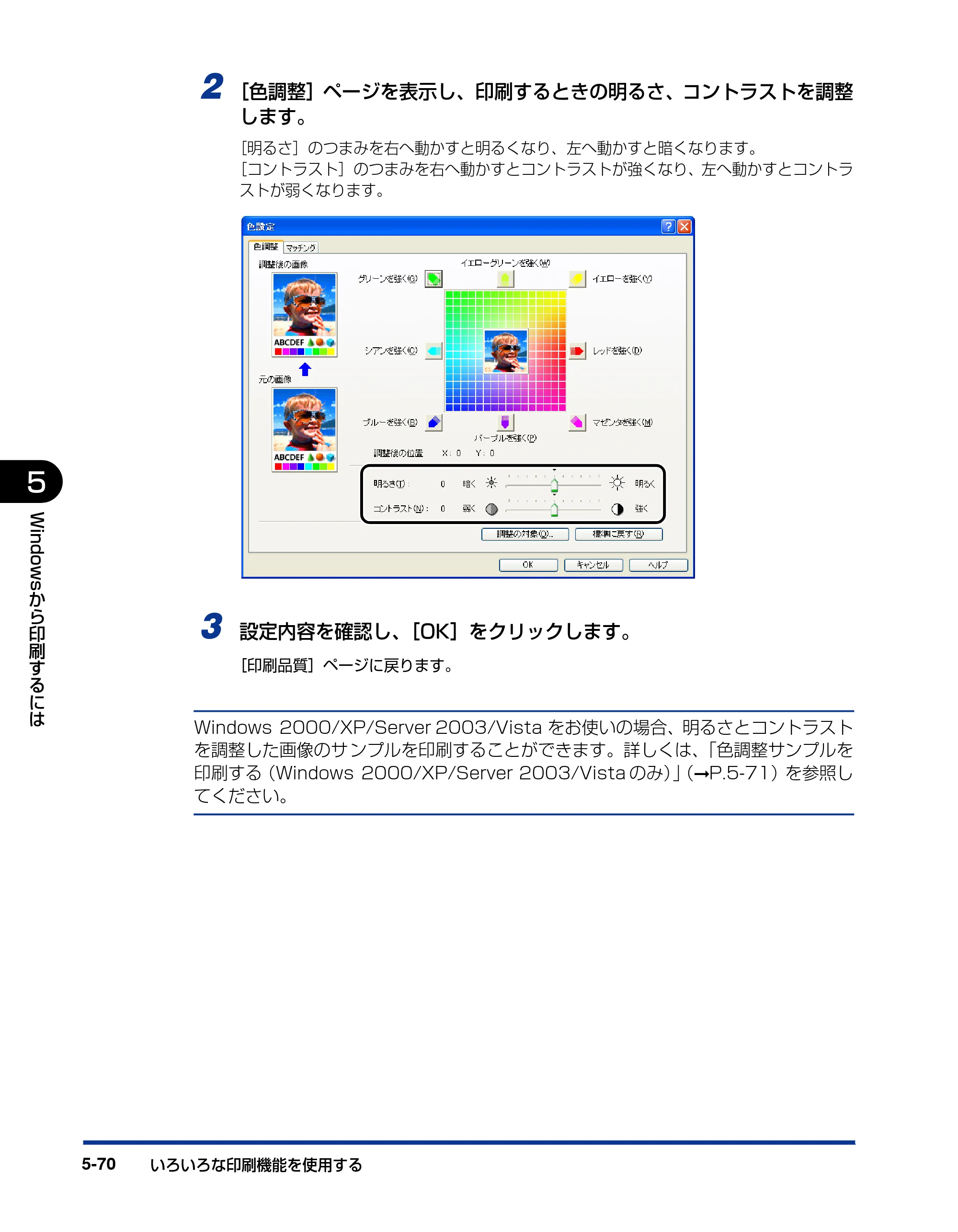 キヤノン LBP5300 ユーザーズガイド 2007年7月9日更新 （PDF形式／15.97Mバイト） — 原本ページ — 298ページ