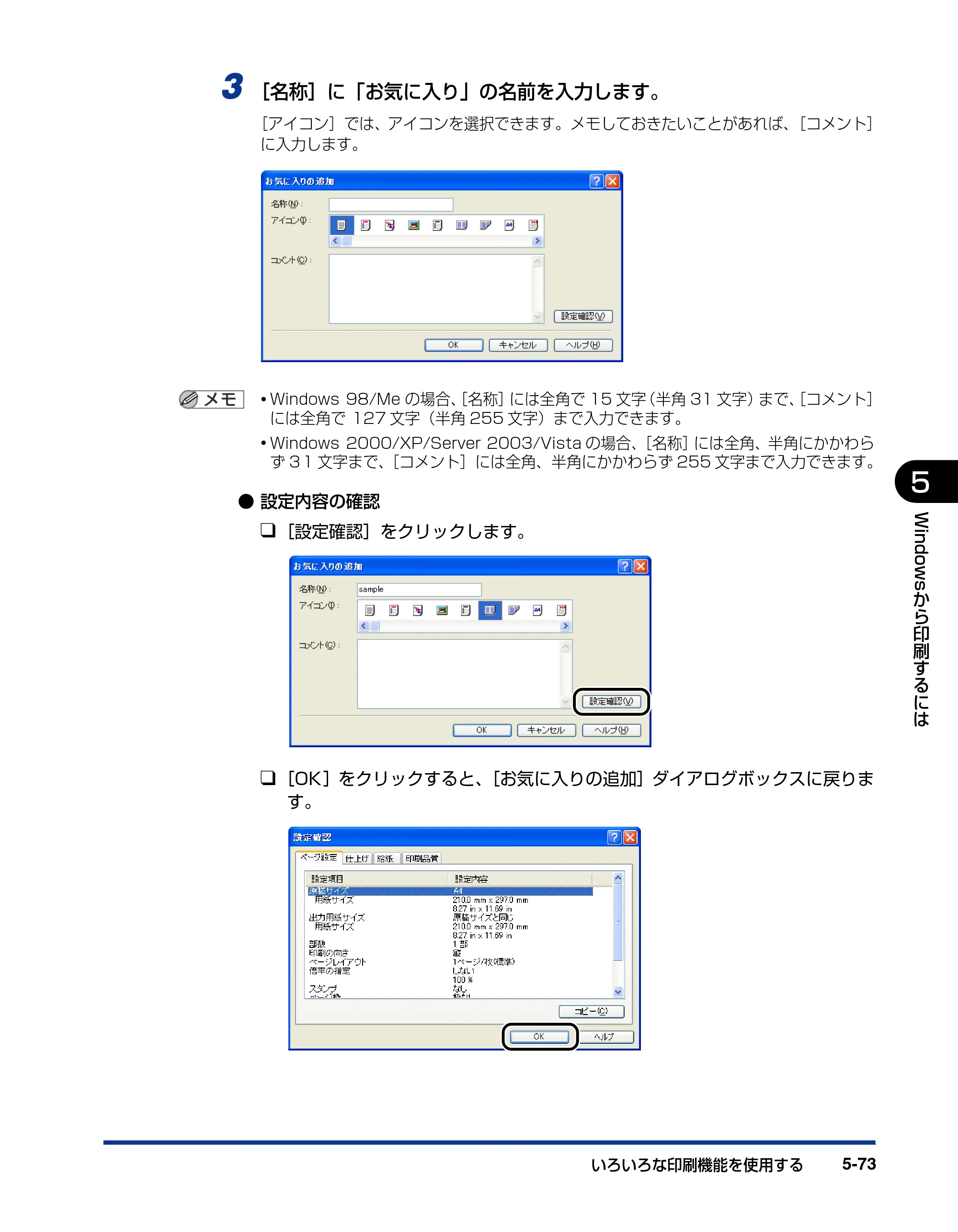 キヤノン LBP5300 ユーザーズガイド 2007年7月9日更新 （PDF形式／15.97Mバイト） — 原本ページ — 301ページ