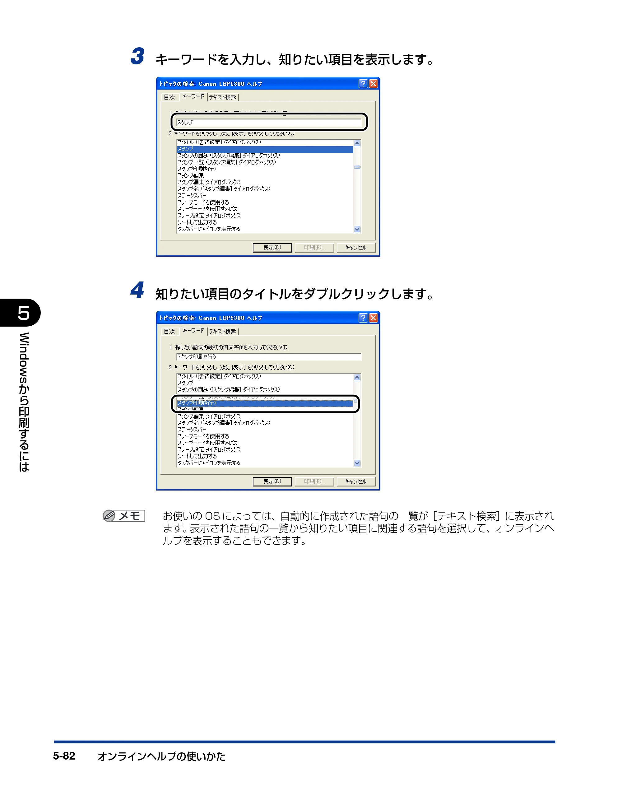 キヤノン LBP5300 ユーザーズガイド 2007年7月9日更新 （PDF形式／15.97Mバイト） — 原本ページ — 310ページ