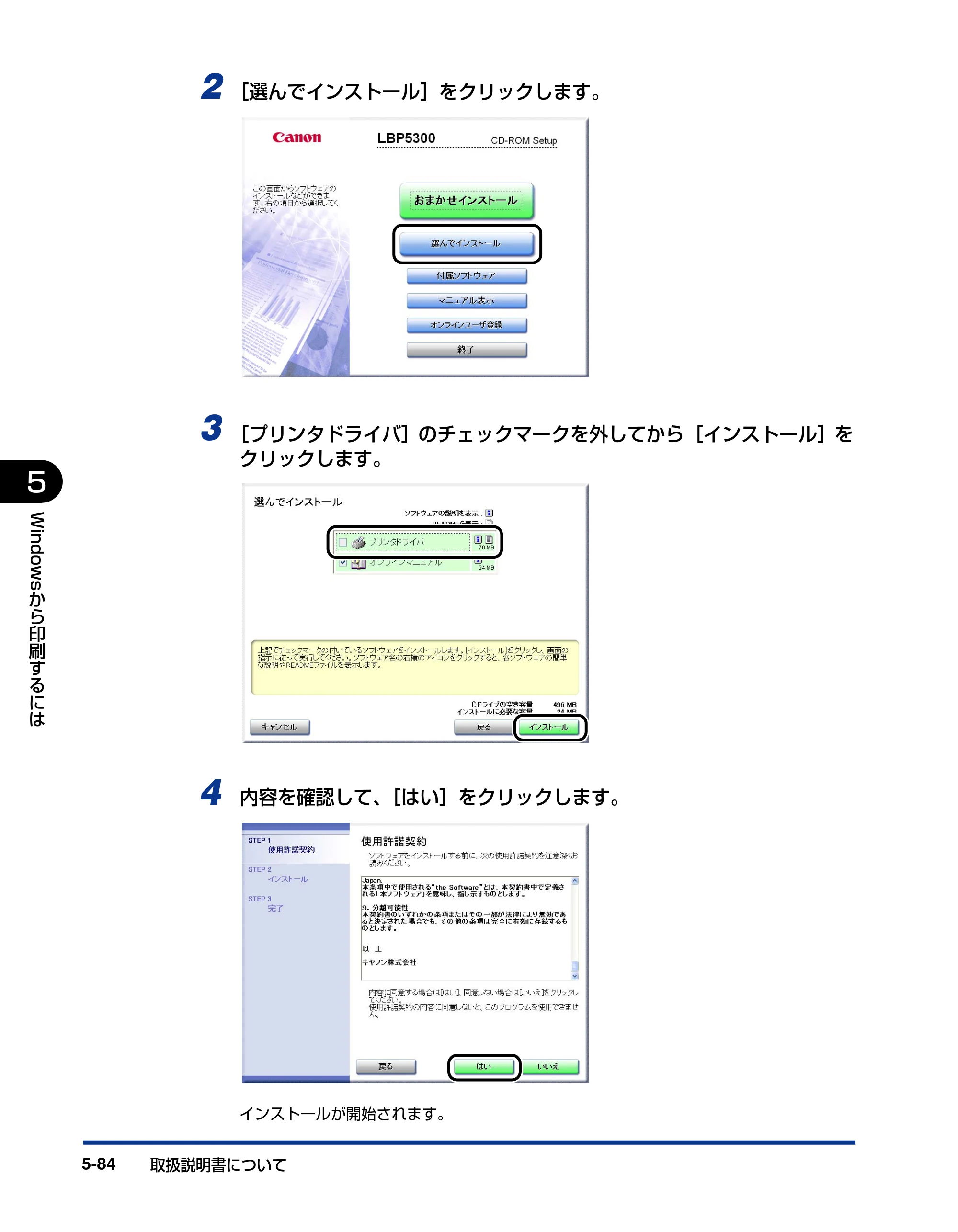 キヤノン LBP5300 ユーザーズガイド 2007年7月9日更新 （PDF形式／15.97Mバイト） — 原本ページ — 312ページ