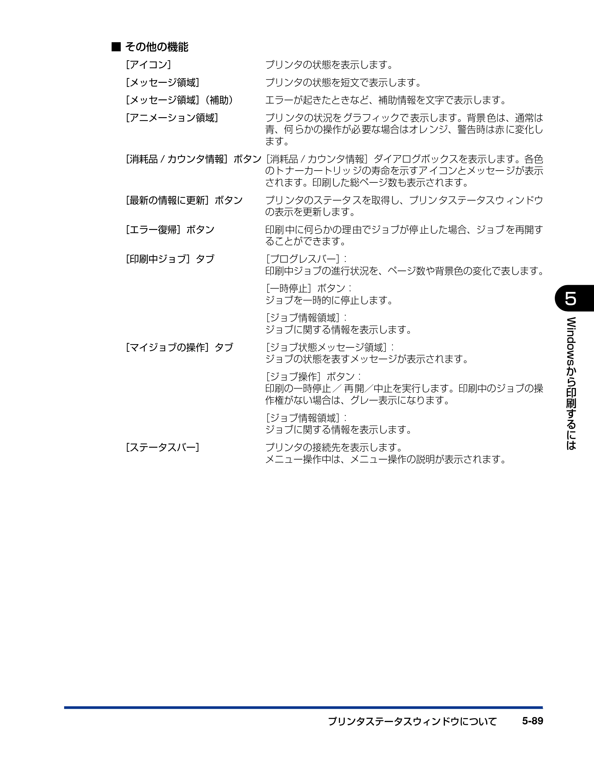 キヤノン LBP5300 ユーザーズガイド 2007年7月9日更新 （PDF形式／15.97Mバイト） — 原本ページ — 317ページ