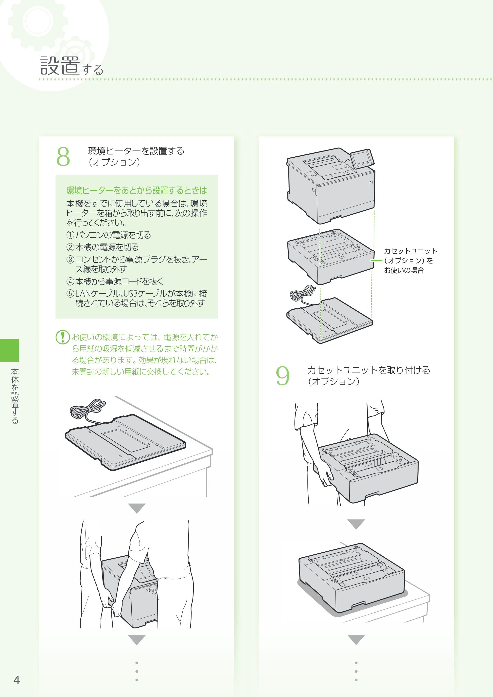 キヤノン LBP654C・LBP652C・LBP651C・LBP612C・LBP611C LBP654C/LBP652C/LBP651C はじめにお読みください 2017年11月1日掲載(PDF:18.0MB) — 原本ページ — 4ページ