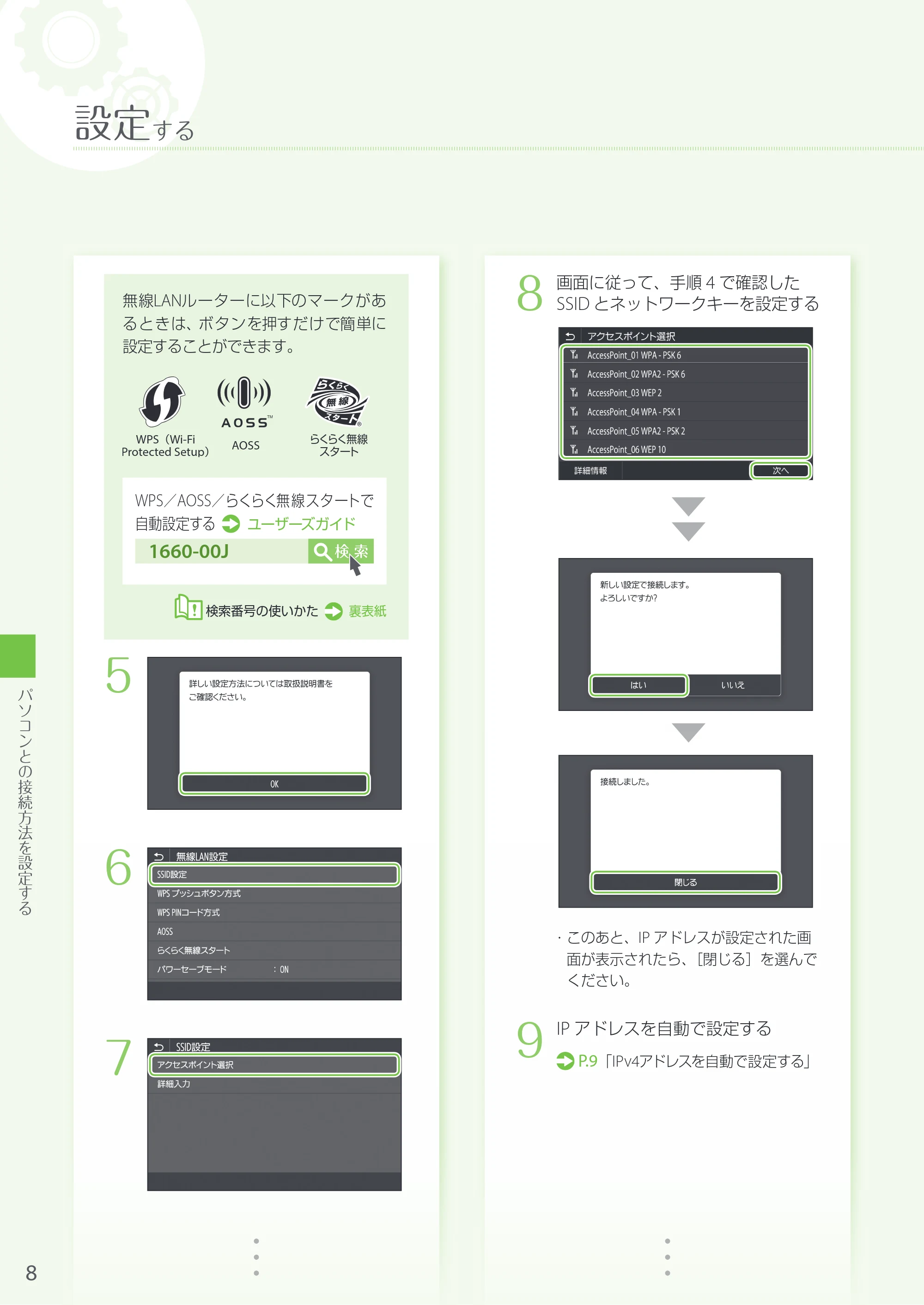 キヤノン LBP654C・LBP652C・LBP651C・LBP612C・LBP611C LBP654C/LBP652C/LBP651C はじめにお読みください 2017年11月1日掲載(PDF:18.0MB) — 原本ページ — 8ページ