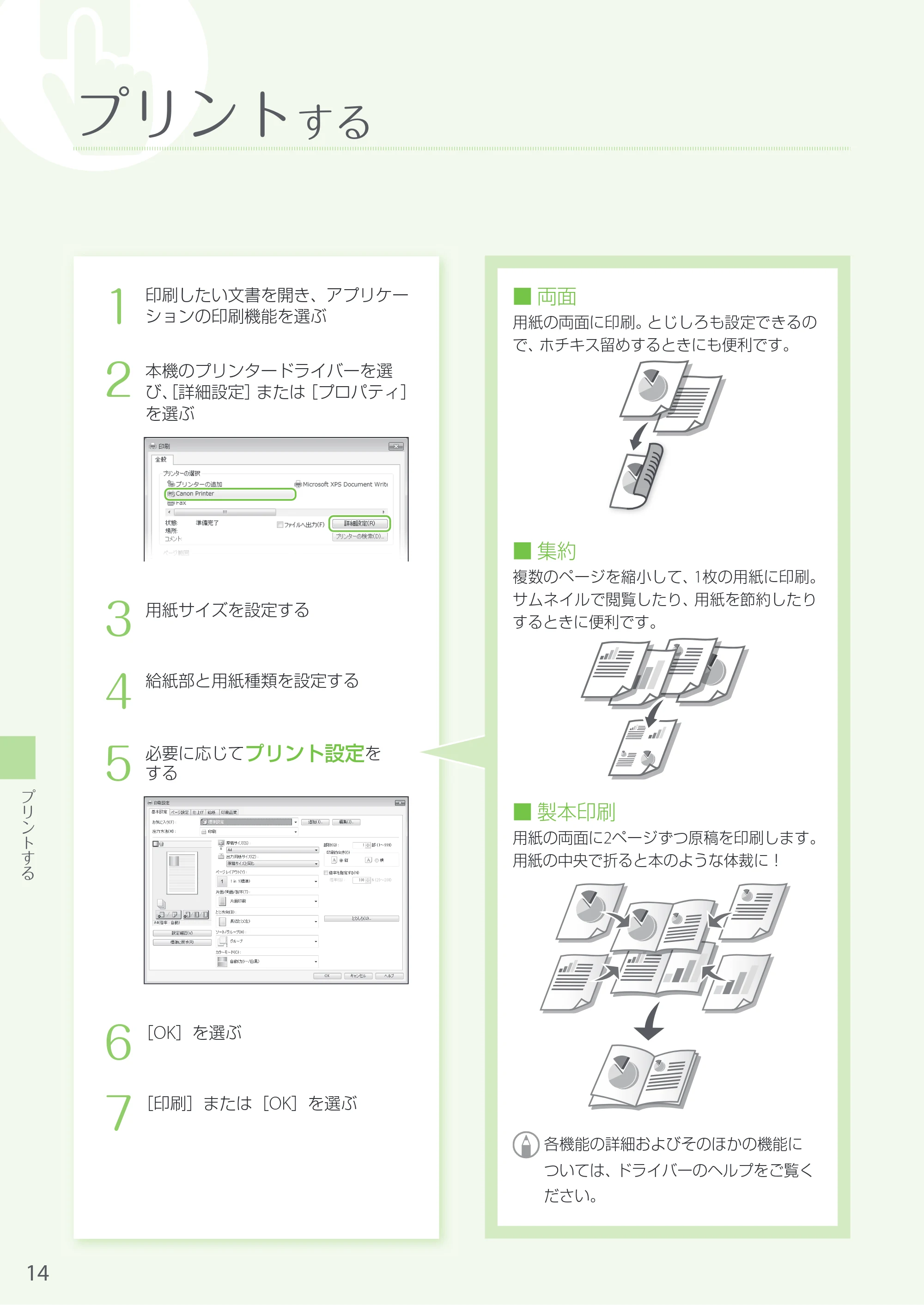 キヤノン LBP654C・LBP652C・LBP651C・LBP612C・LBP611C LBP654C/LBP652C/LBP651C はじめにお読みください 2017年11月1日掲載(PDF:18.0MB) — 原本ページ — 14ページ